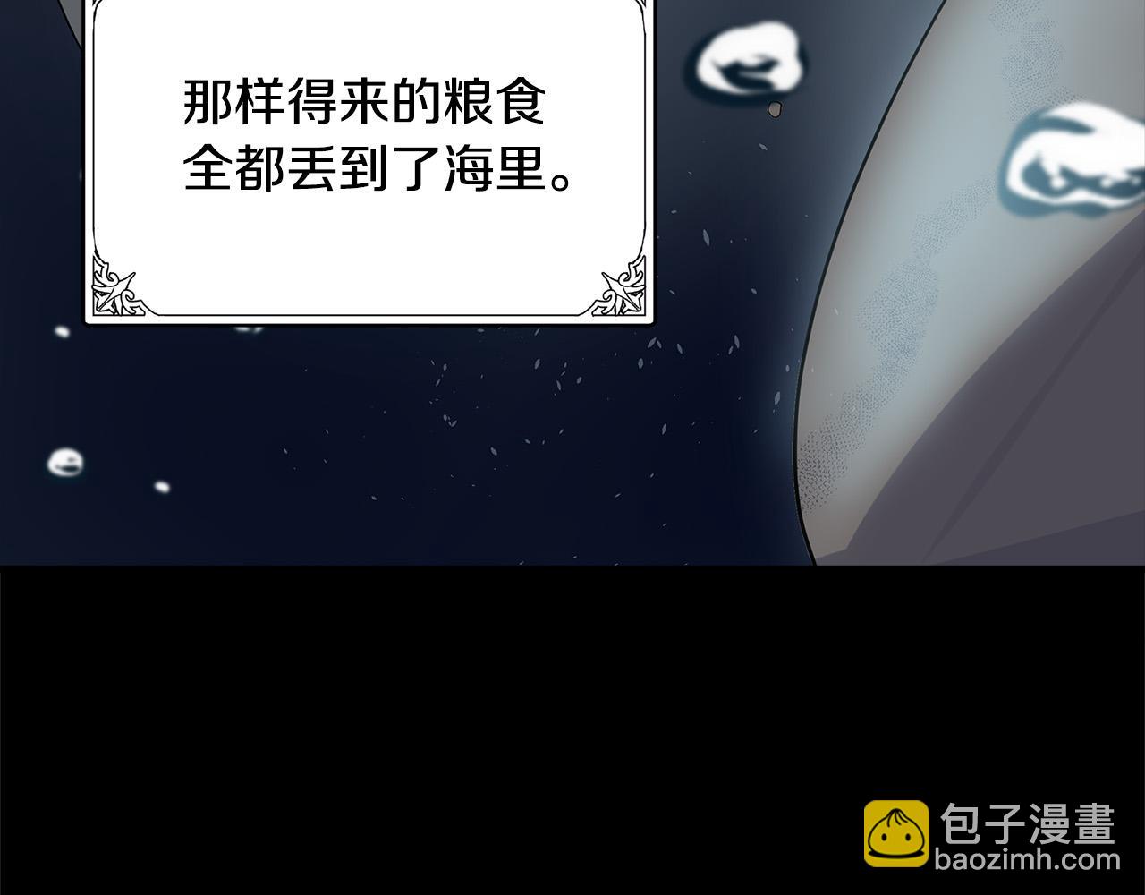 惡女的王座 - 第50話 不要丟失道義(2/4) - 5