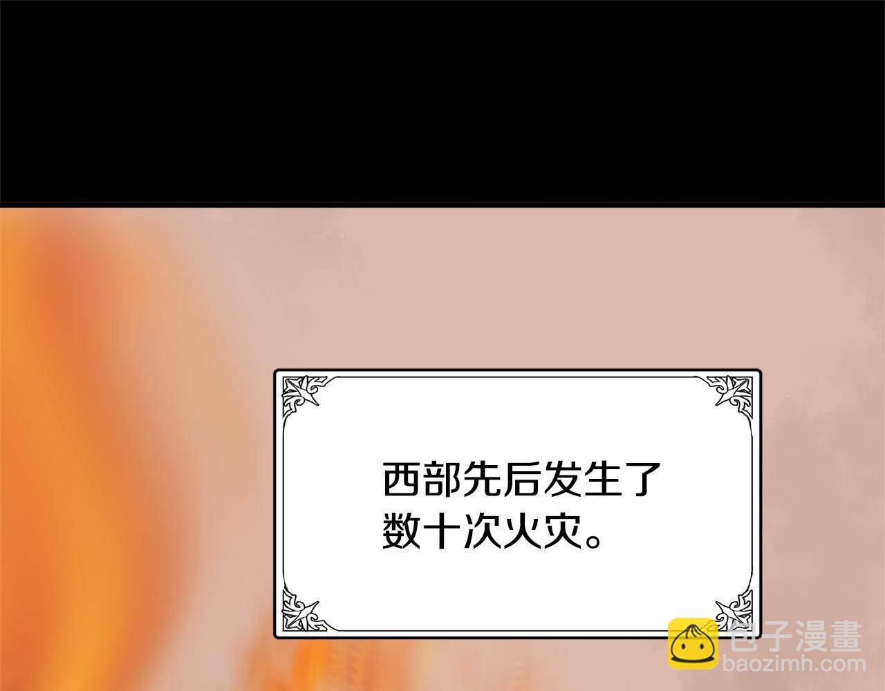 惡女的王座 - 第50話 不要丟失道義(2/4) - 7