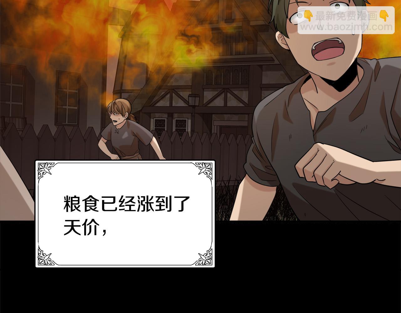 惡女的王座 - 第50話 不要丟失道義(2/4) - 1