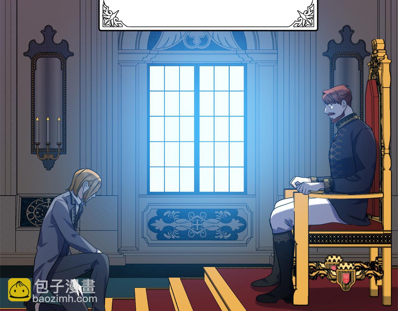 惡女的王座 - 第50話 不要丟失道義(2/4) - 3