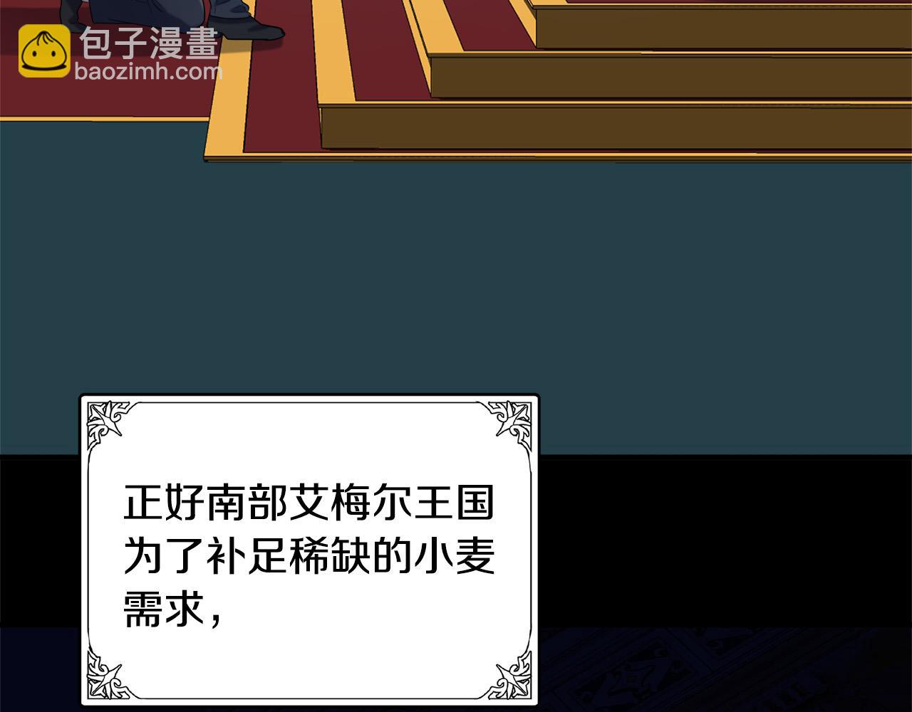 惡女的王座 - 第50話 不要丟失道義(2/4) - 4