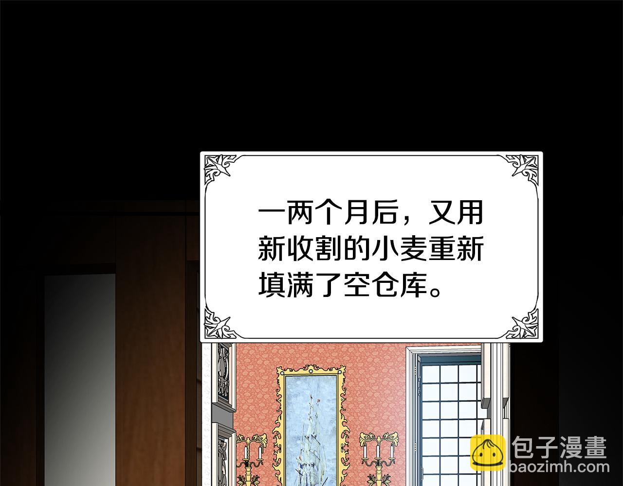 惡女的王座 - 第50話 不要丟失道義(2/4) - 8