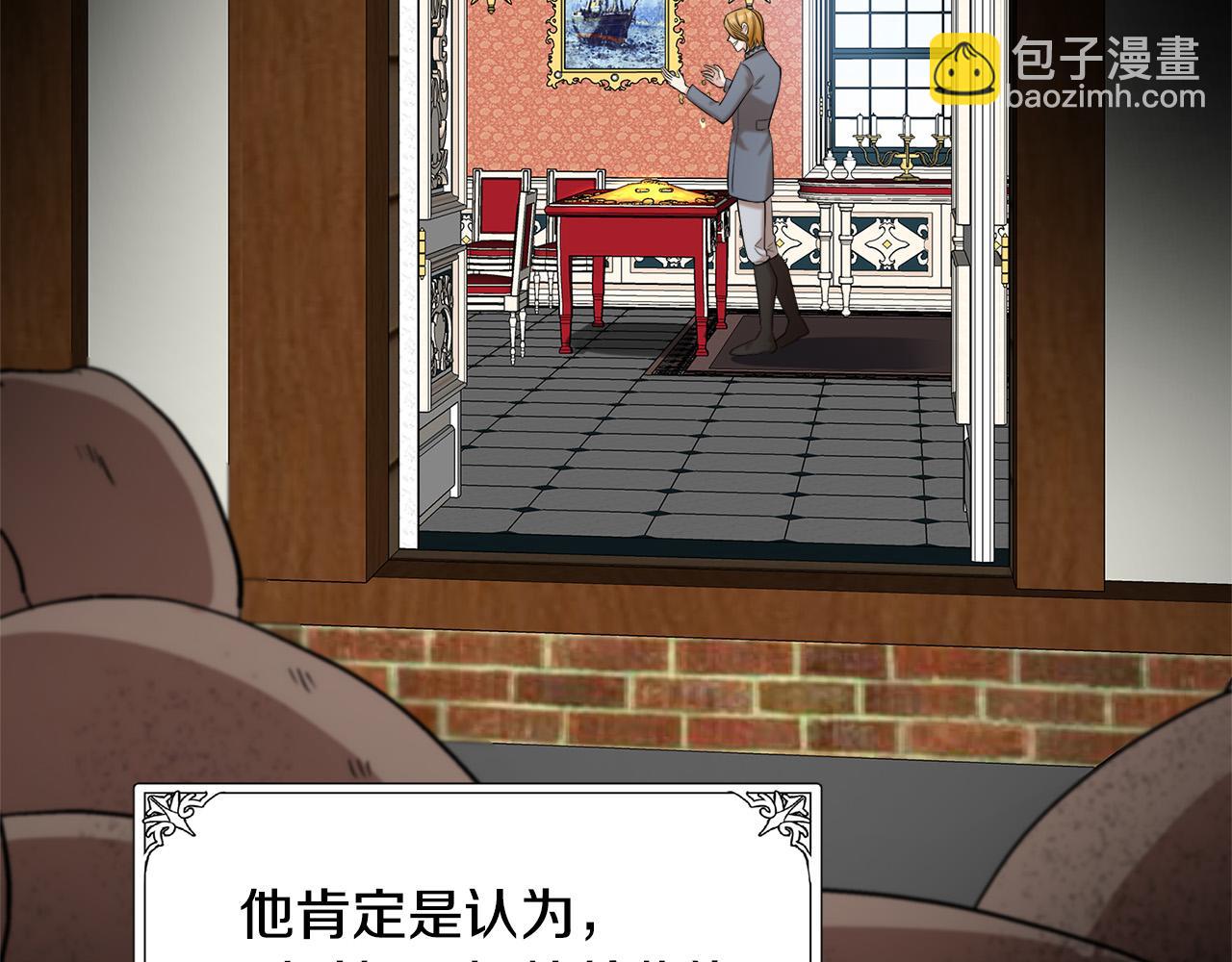 惡女的王座 - 第50話 不要丟失道義(2/4) - 1