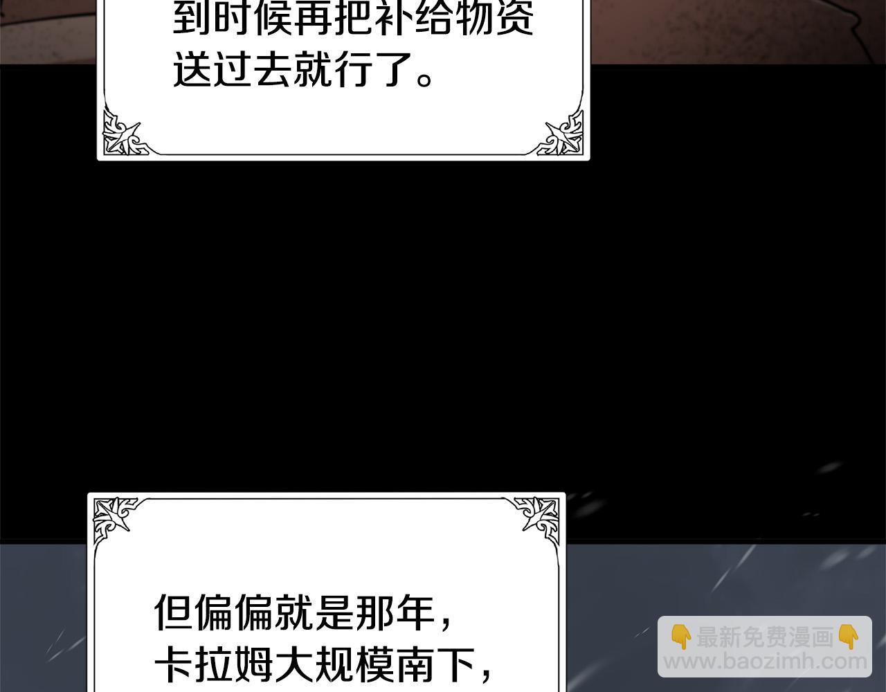 惡女的王座 - 第50話 不要丟失道義(2/4) - 2