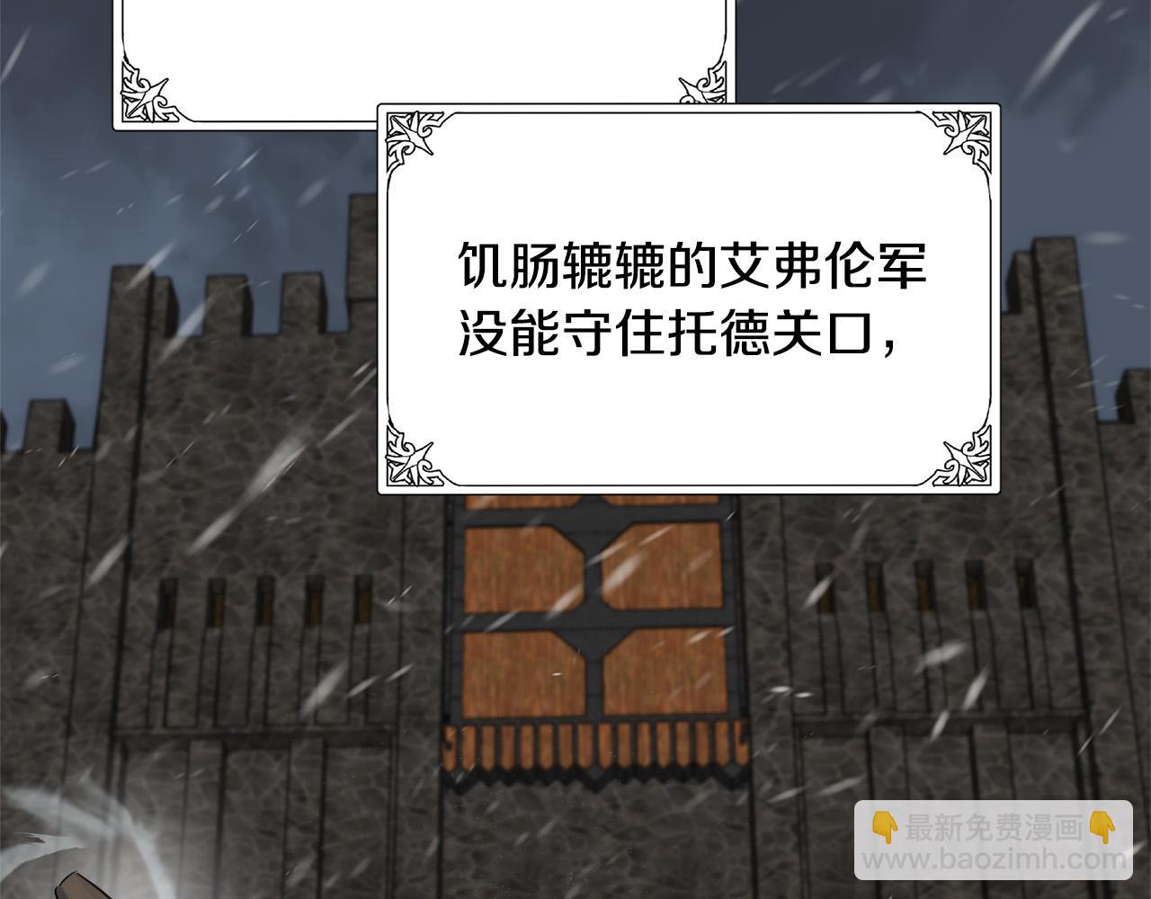 惡女的王座 - 第50話 不要丟失道義(2/4) - 3