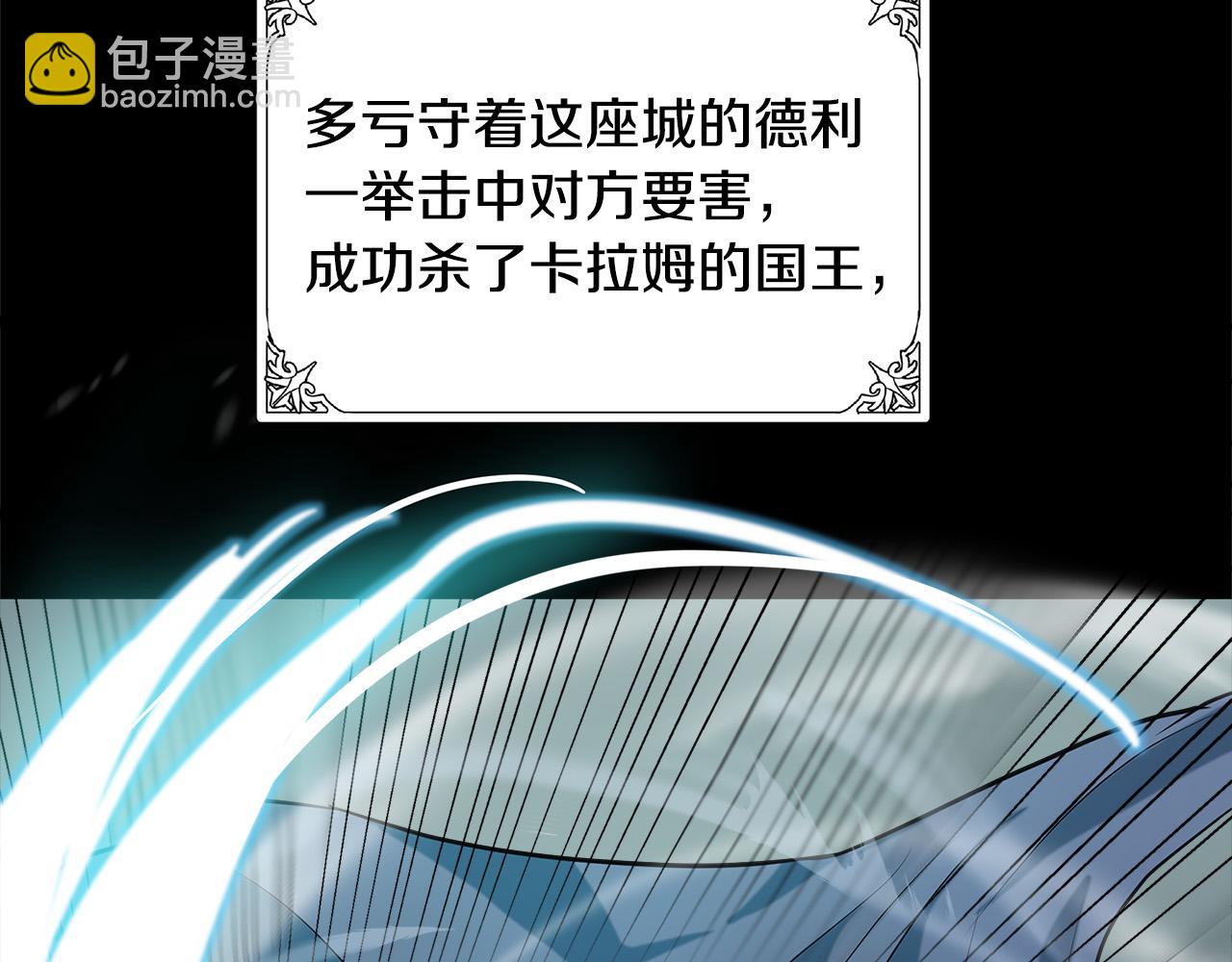 惡女的王座 - 第50話 不要丟失道義(2/4) - 6