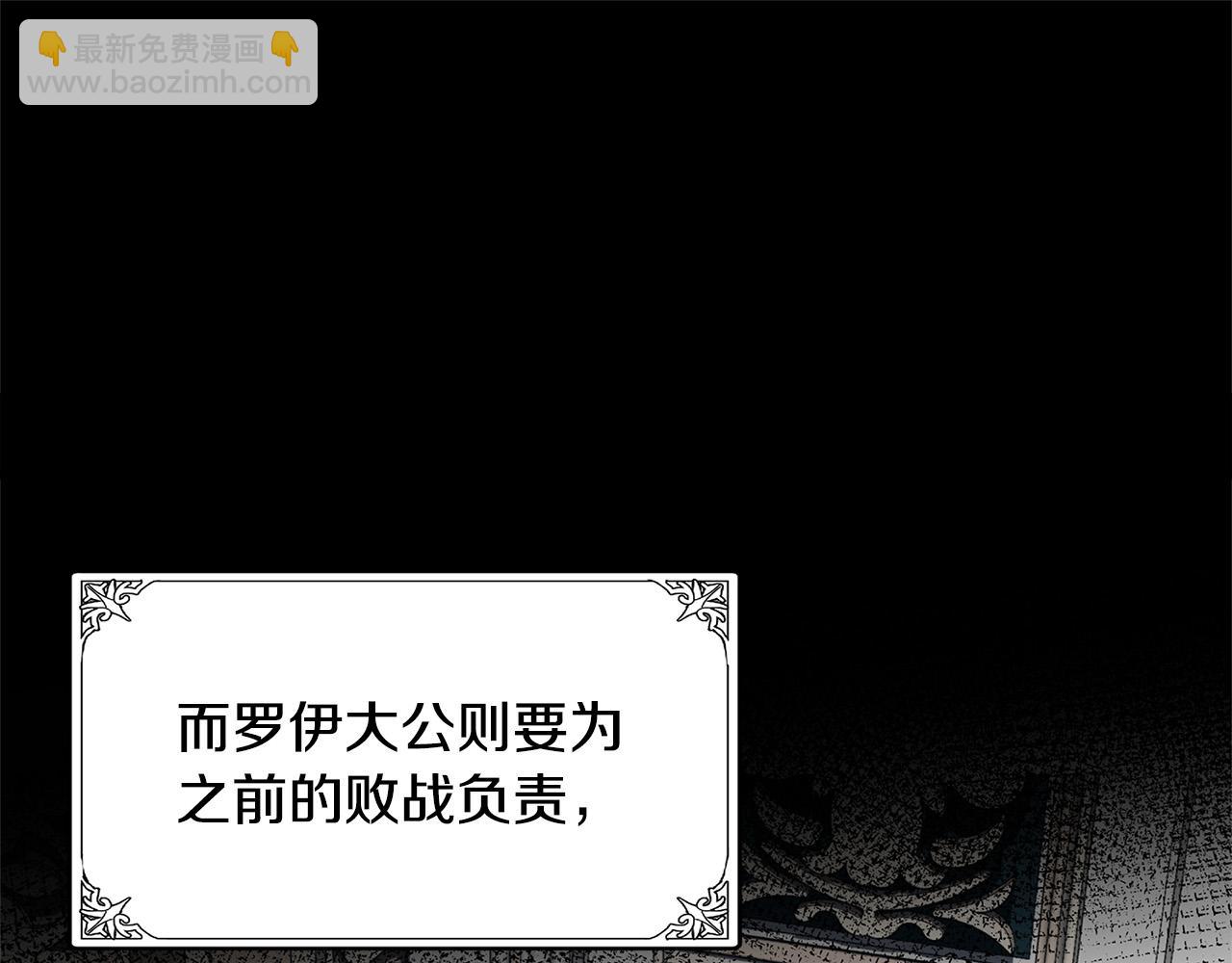 惡女的王座 - 第50話 不要丟失道義(2/4) - 2