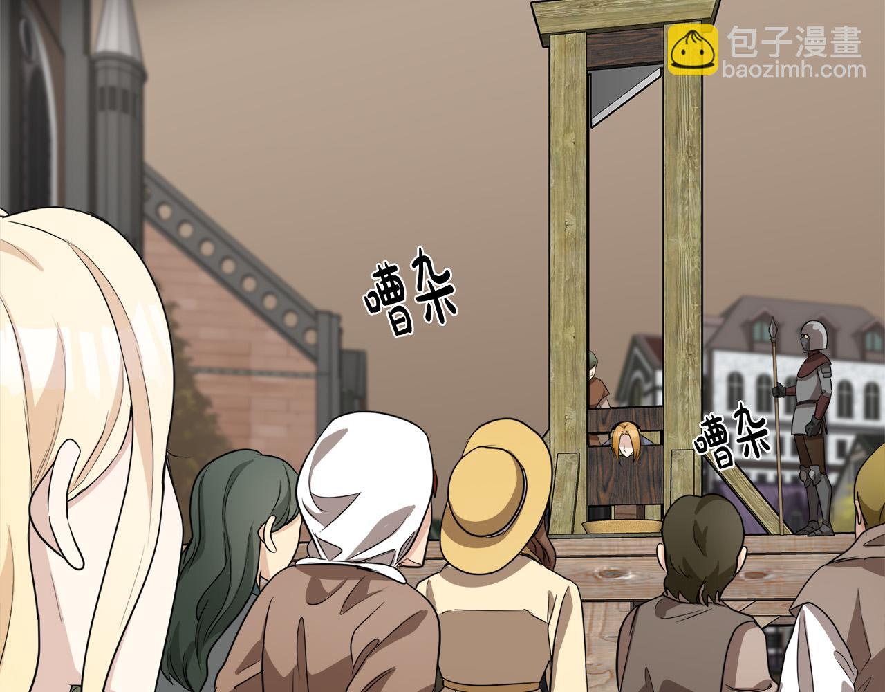 惡女的王座 - 第50話 不要丟失道義(2/4) - 6