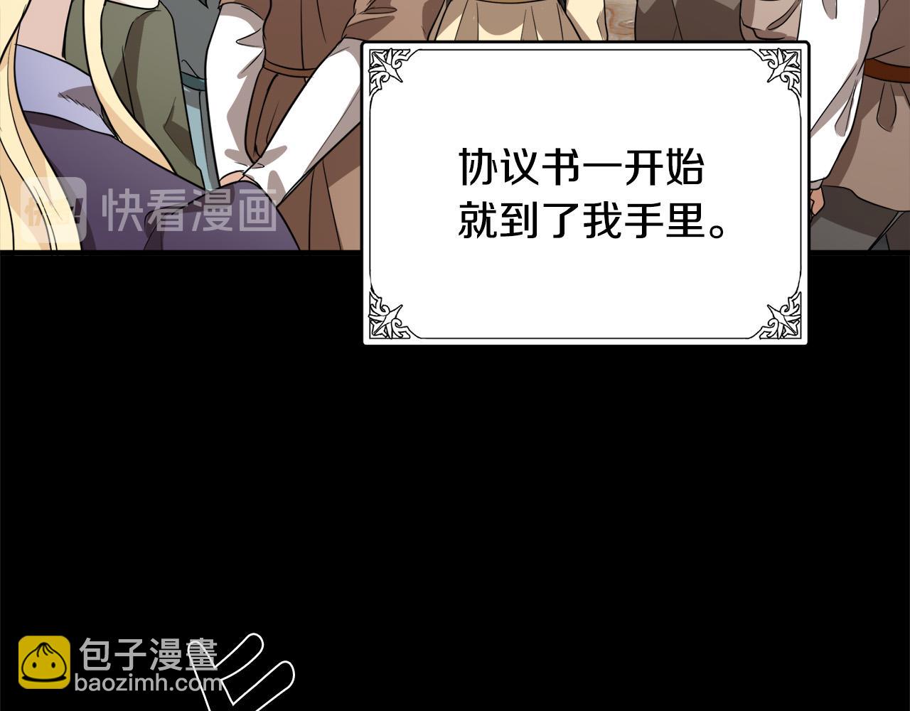 惡女的王座 - 第50話 不要丟失道義(2/4) - 7