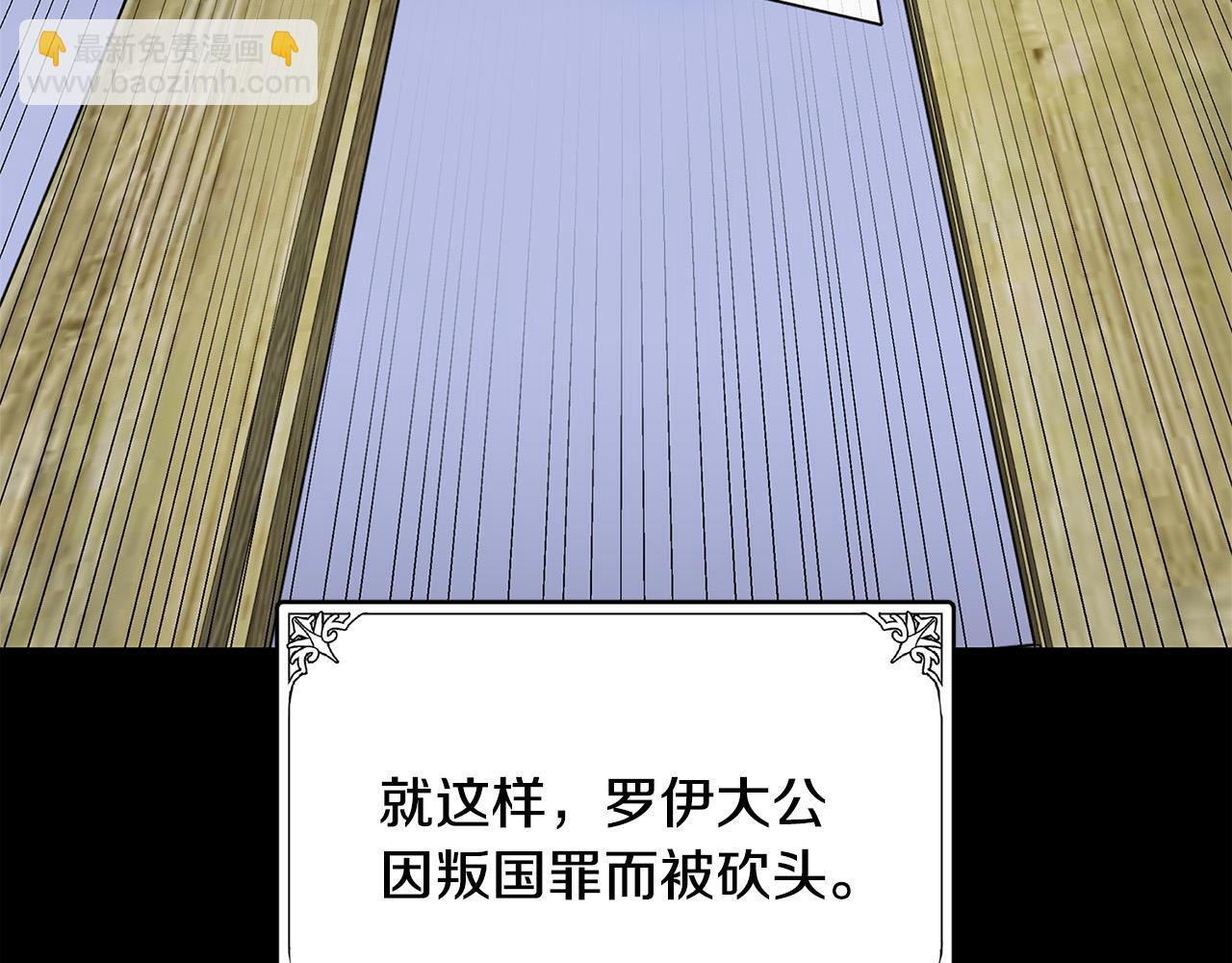 惡女的王座 - 第50話 不要丟失道義(2/4) - 1