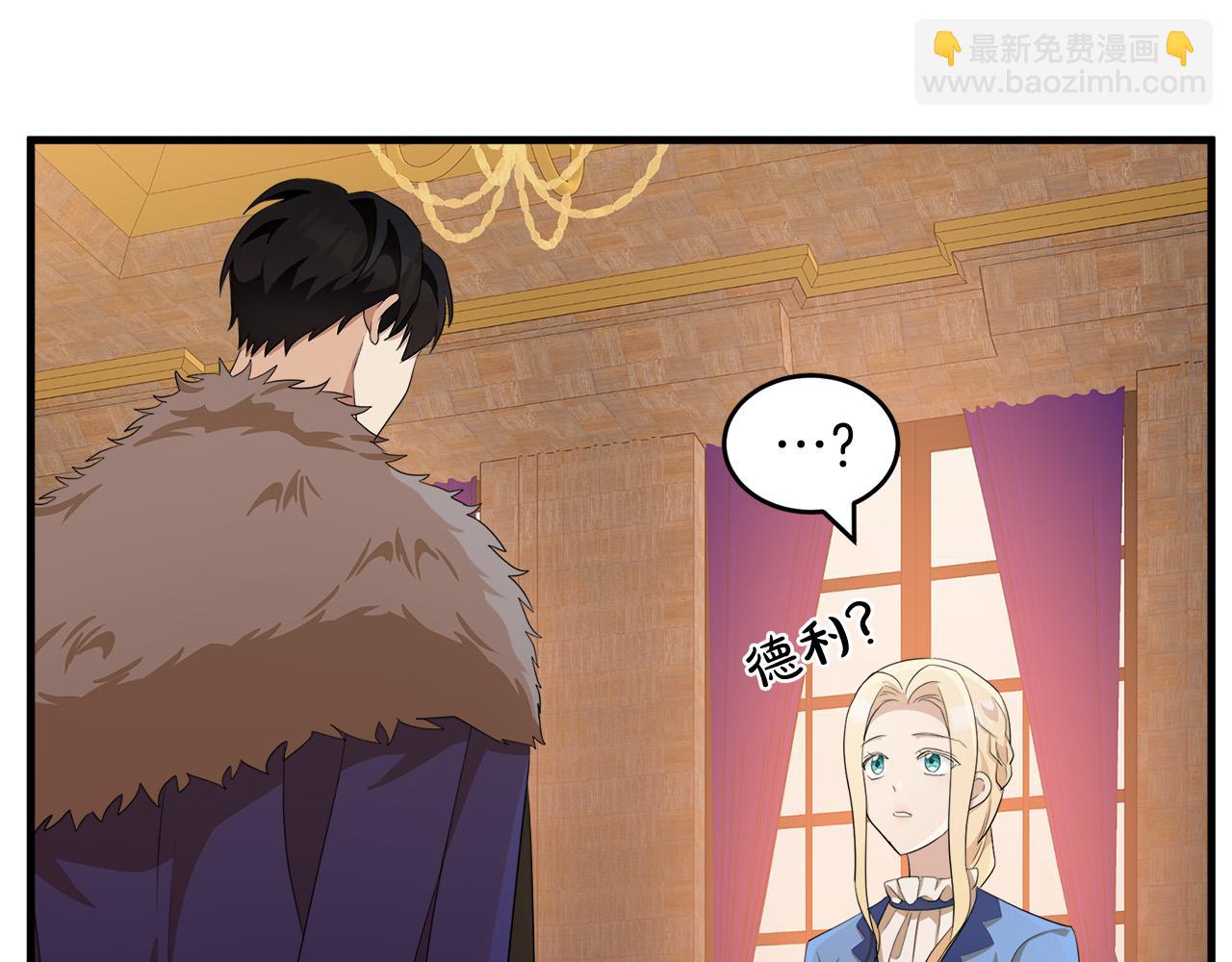 惡女的王座 - 第52話 降靈術士的傳說(1/4) - 2