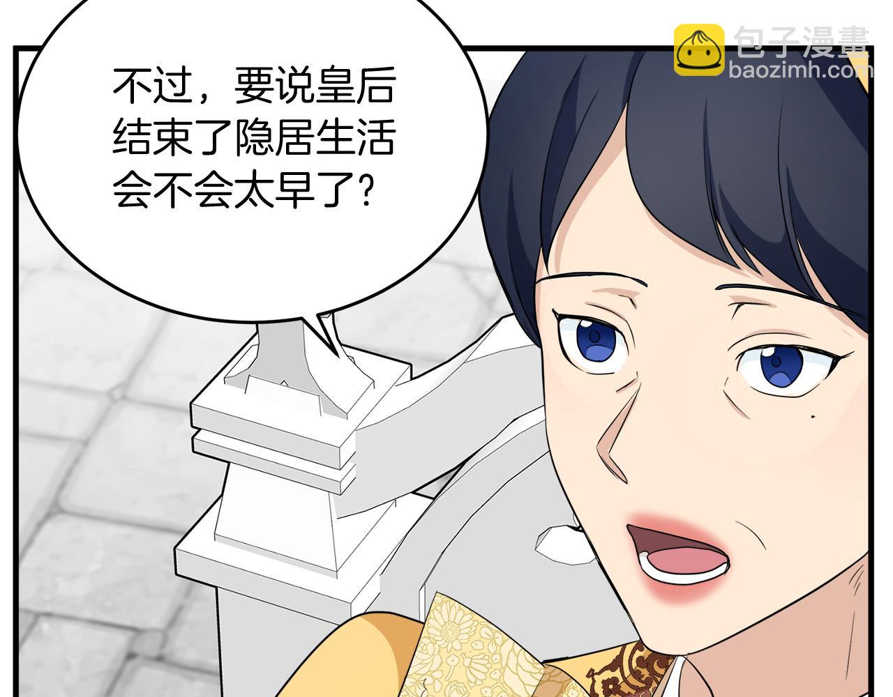 惡女的王座 - 第52話 降靈術士的傳說(3/4) - 6