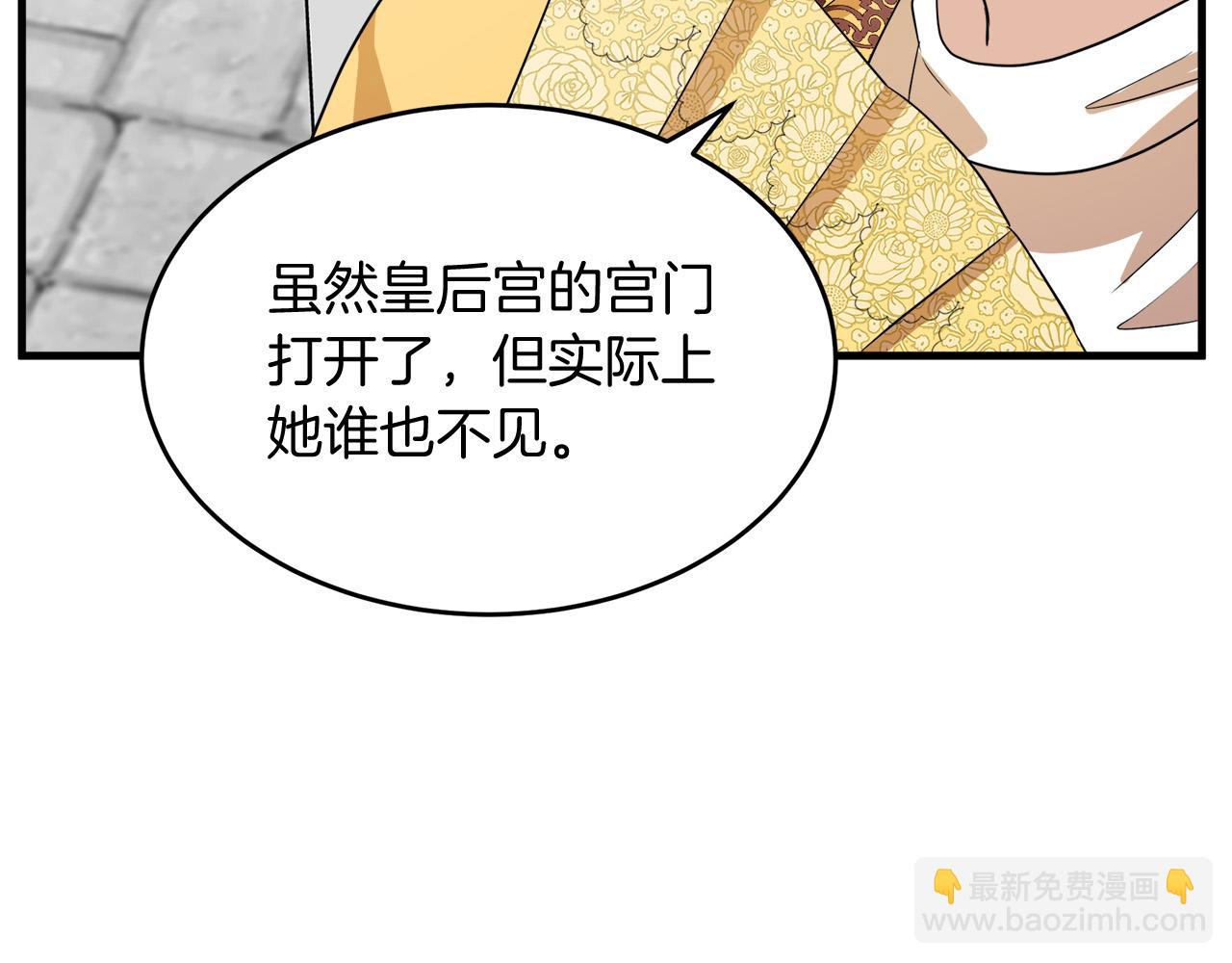 惡女的王座 - 第52話 降靈術士的傳說(3/4) - 7