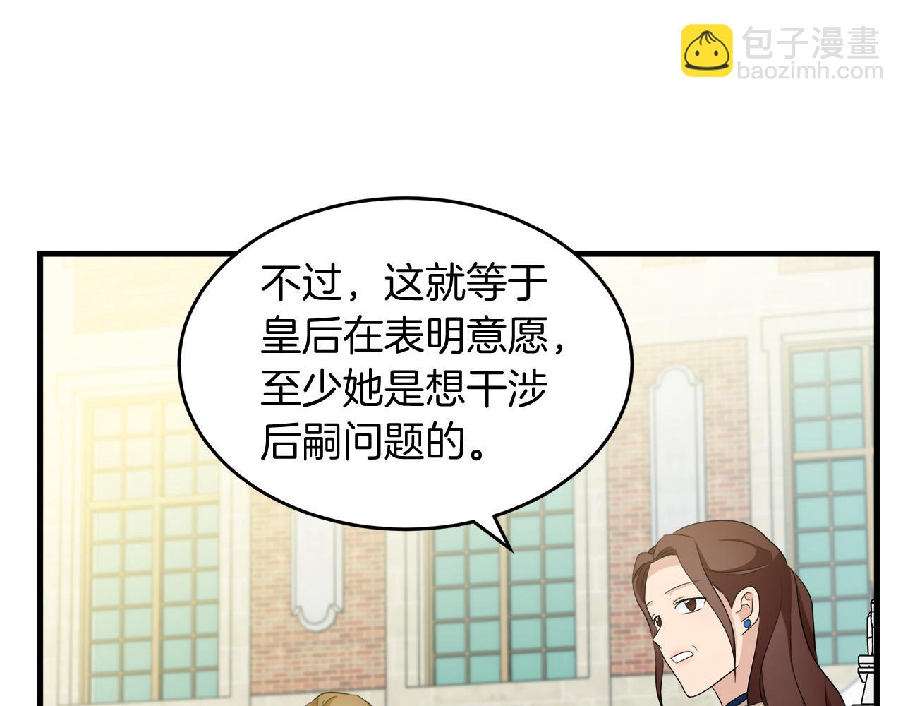 惡女的王座 - 第52話 降靈術士的傳說(3/4) - 8