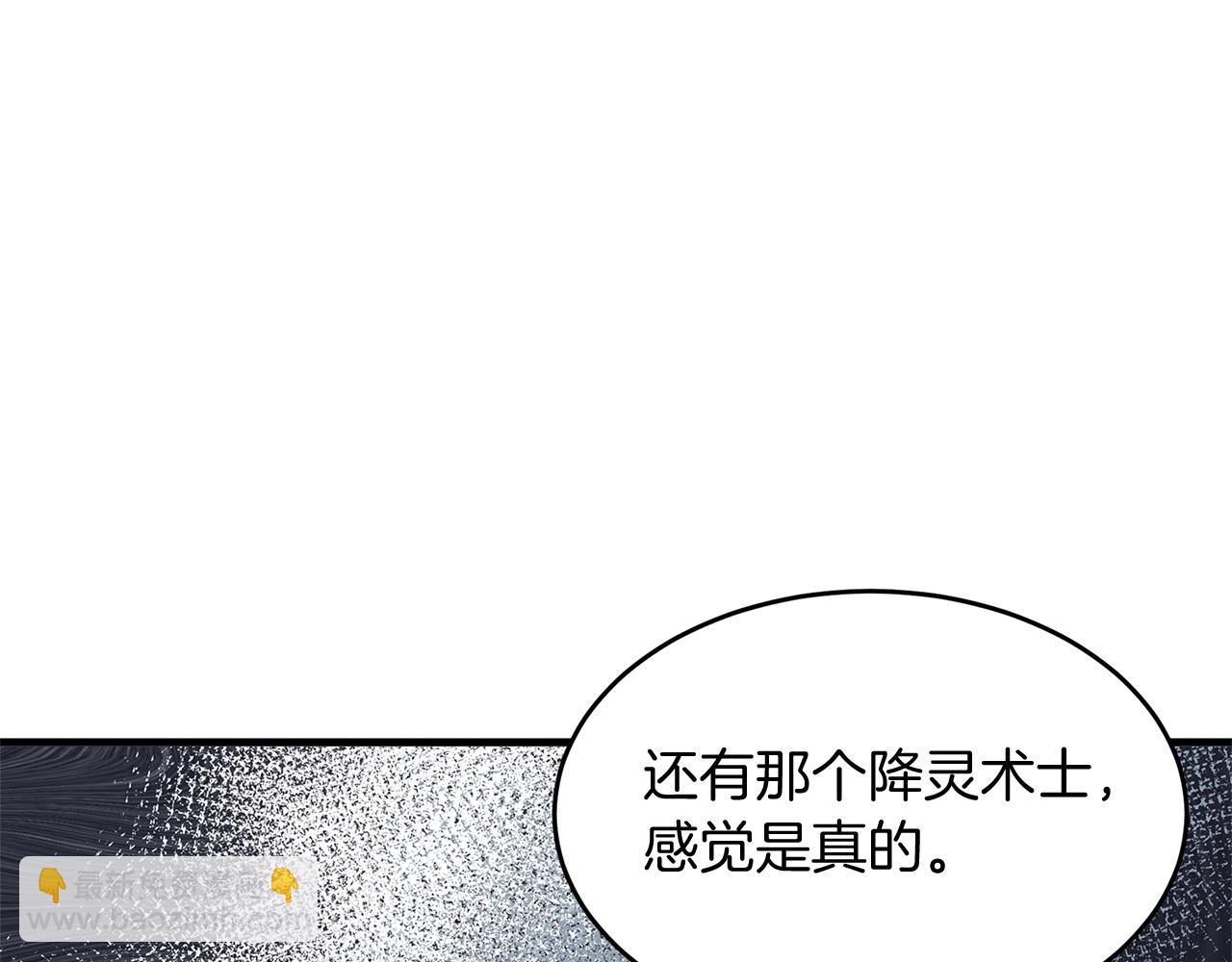 惡女的王座 - 第52話 降靈術士的傳說(3/4) - 2