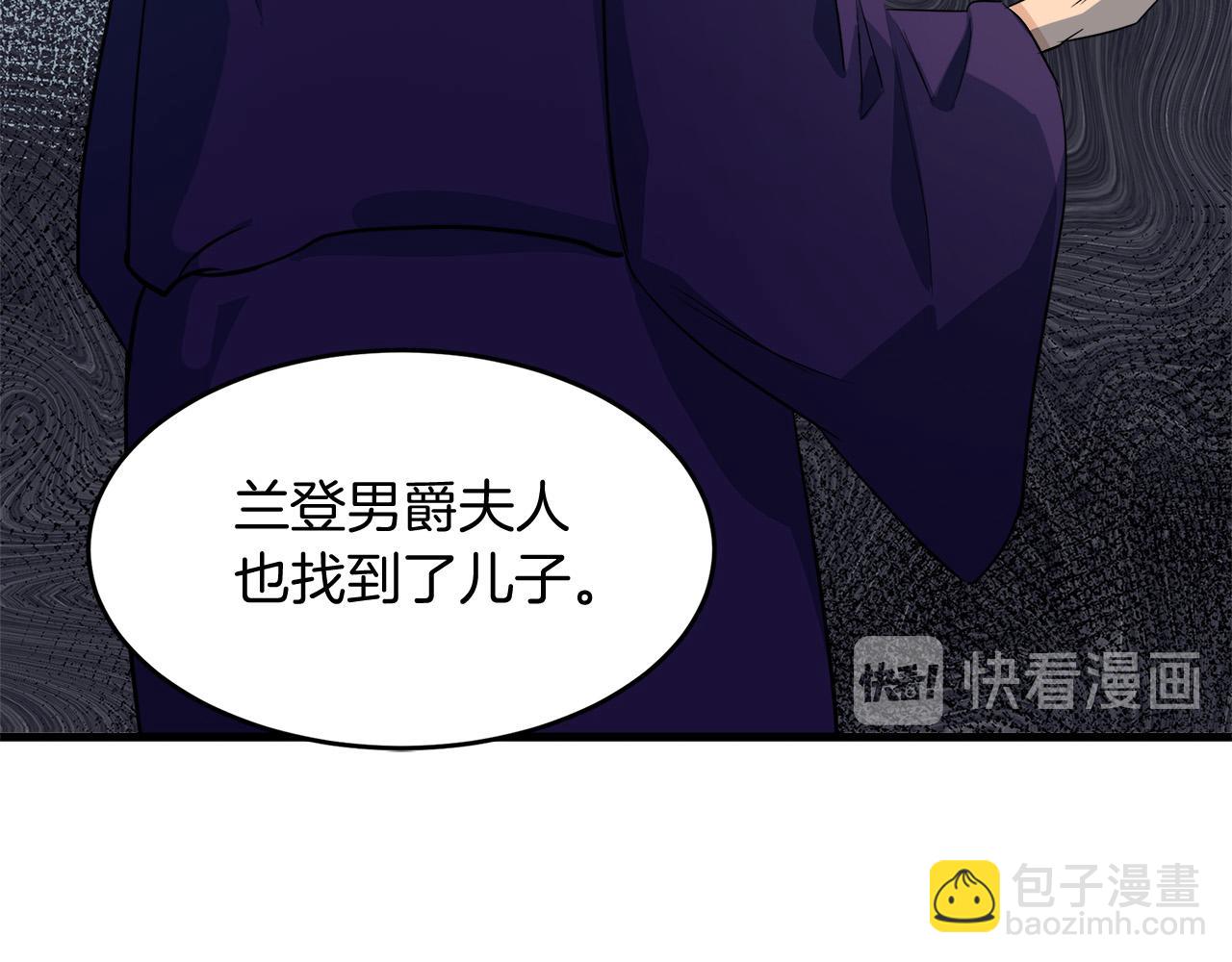 惡女的王座 - 第52話 降靈術士的傳說(3/4) - 4