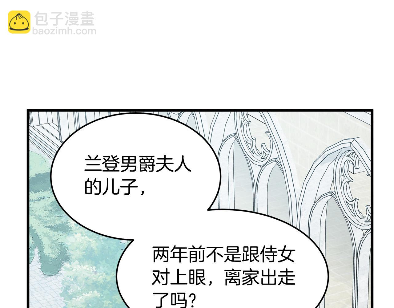 惡女的王座 - 第52話 降靈術士的傳說(3/4) - 6