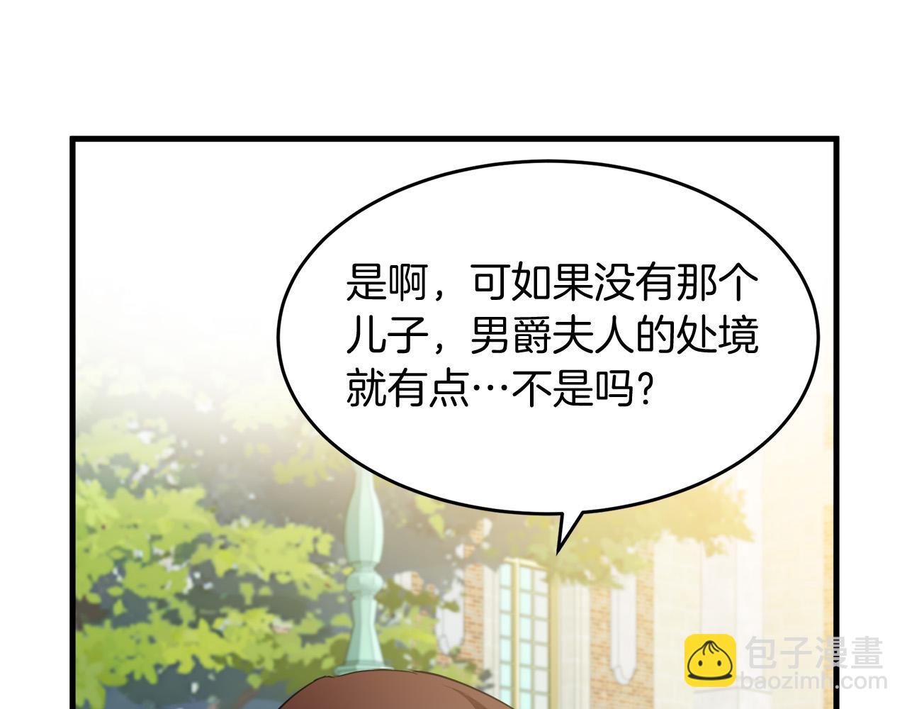 惡女的王座 - 第52話 降靈術士的傳說(3/4) - 8