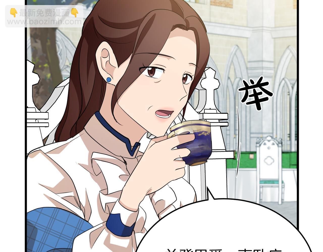 惡女的王座 - 第52話 降靈術士的傳說(3/4) - 1