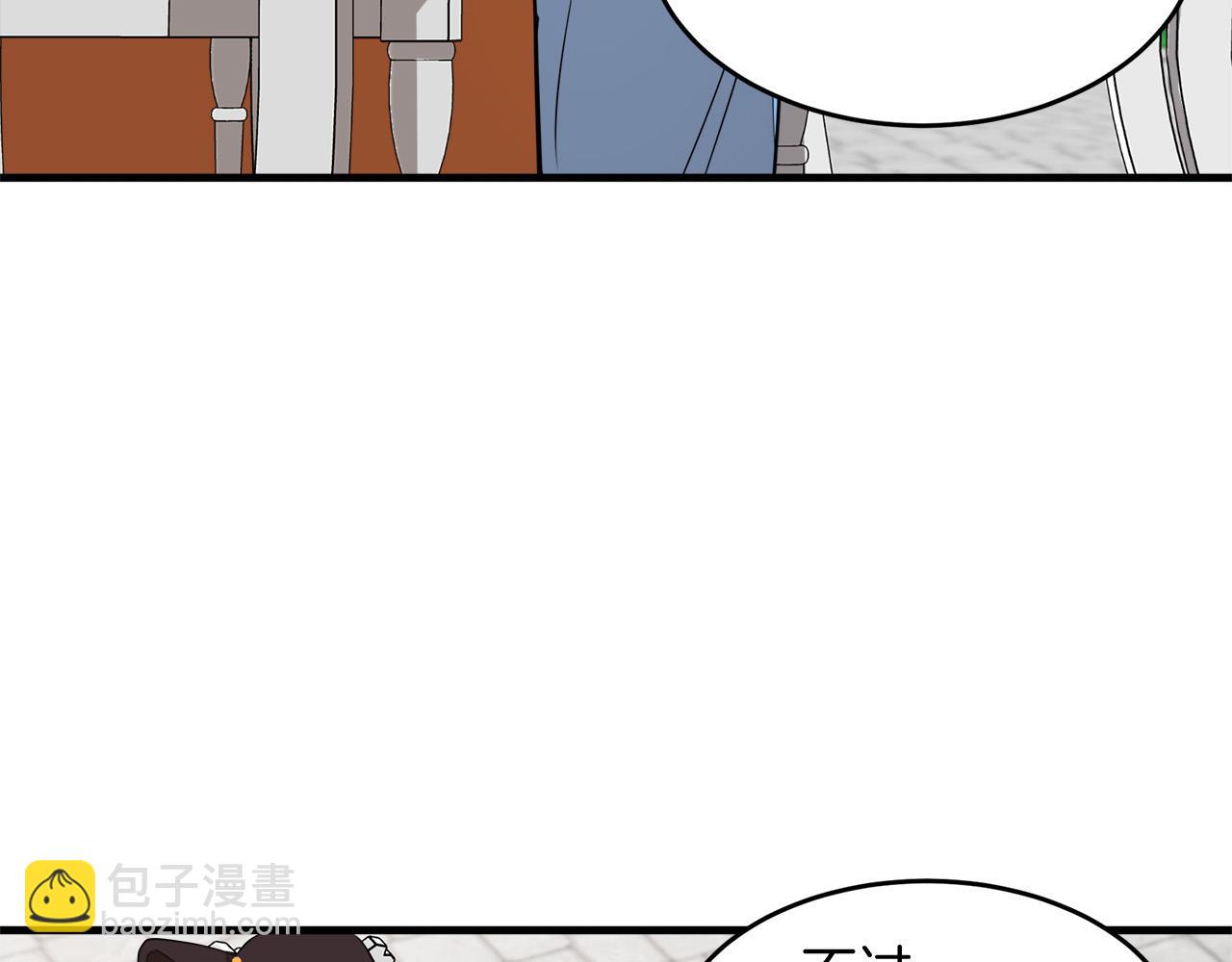 惡女的王座 - 第52話 降靈術士的傳說(3/4) - 5