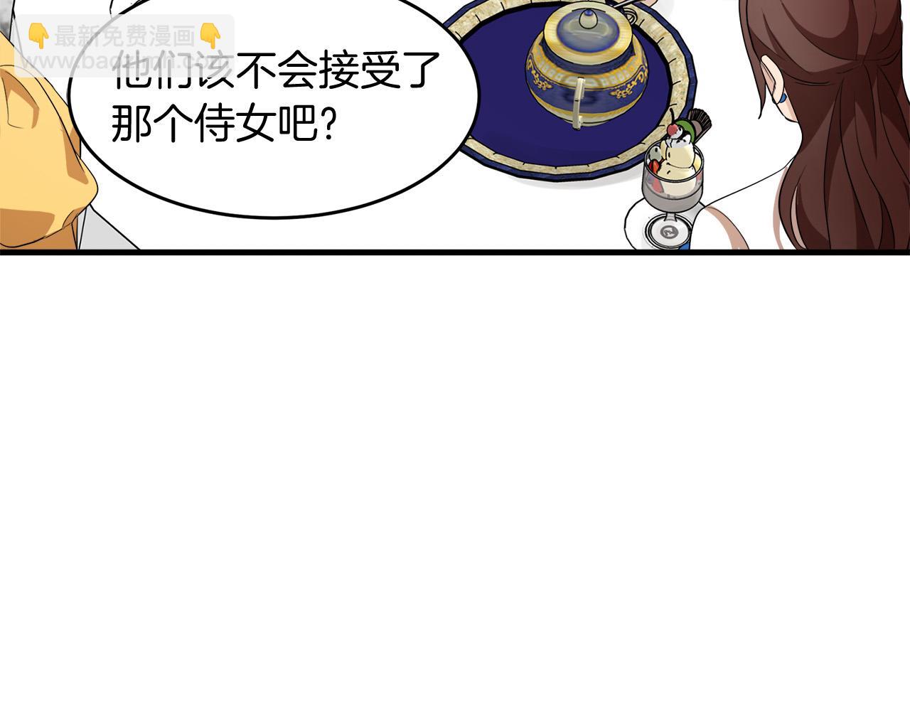 惡女的王座 - 第52話 降靈術士的傳說(3/4) - 7