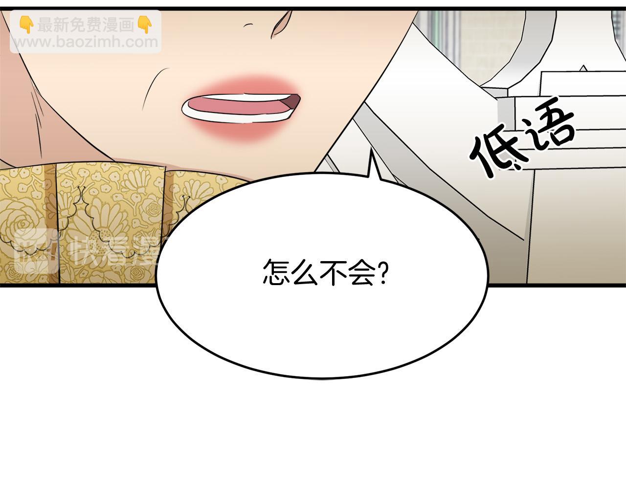 惡女的王座 - 第52話 降靈術士的傳說(3/4) - 8