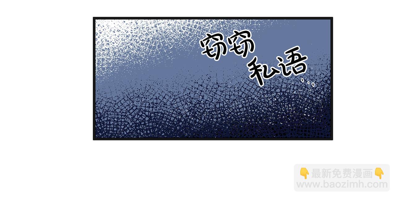 惡女的王座 - 第52話 降靈術士的傳說(3/4) - 1