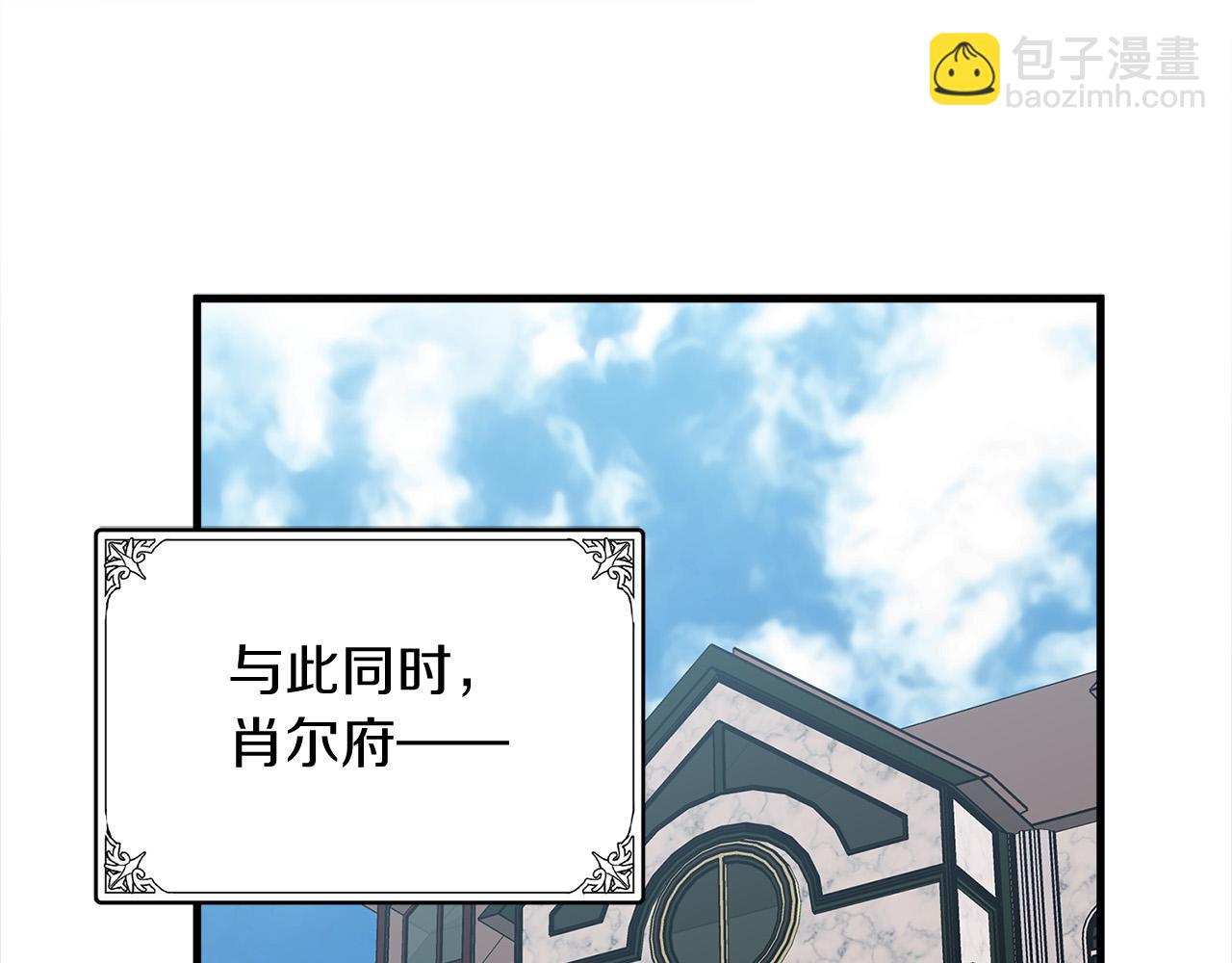 惡女的王座 - 第52話 降靈術士的傳說(3/4) - 2