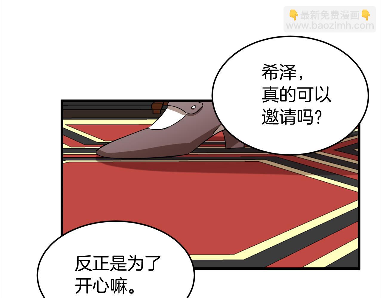 惡女的王座 - 第52話 降靈術士的傳說(3/4) - 4