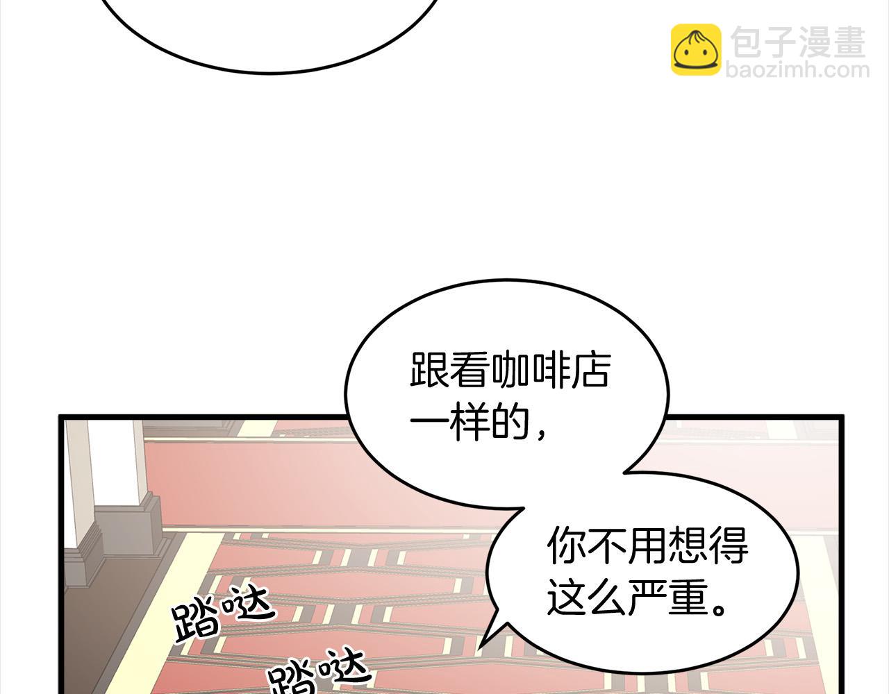 惡女的王座 - 第52話 降靈術士的傳說(3/4) - 5