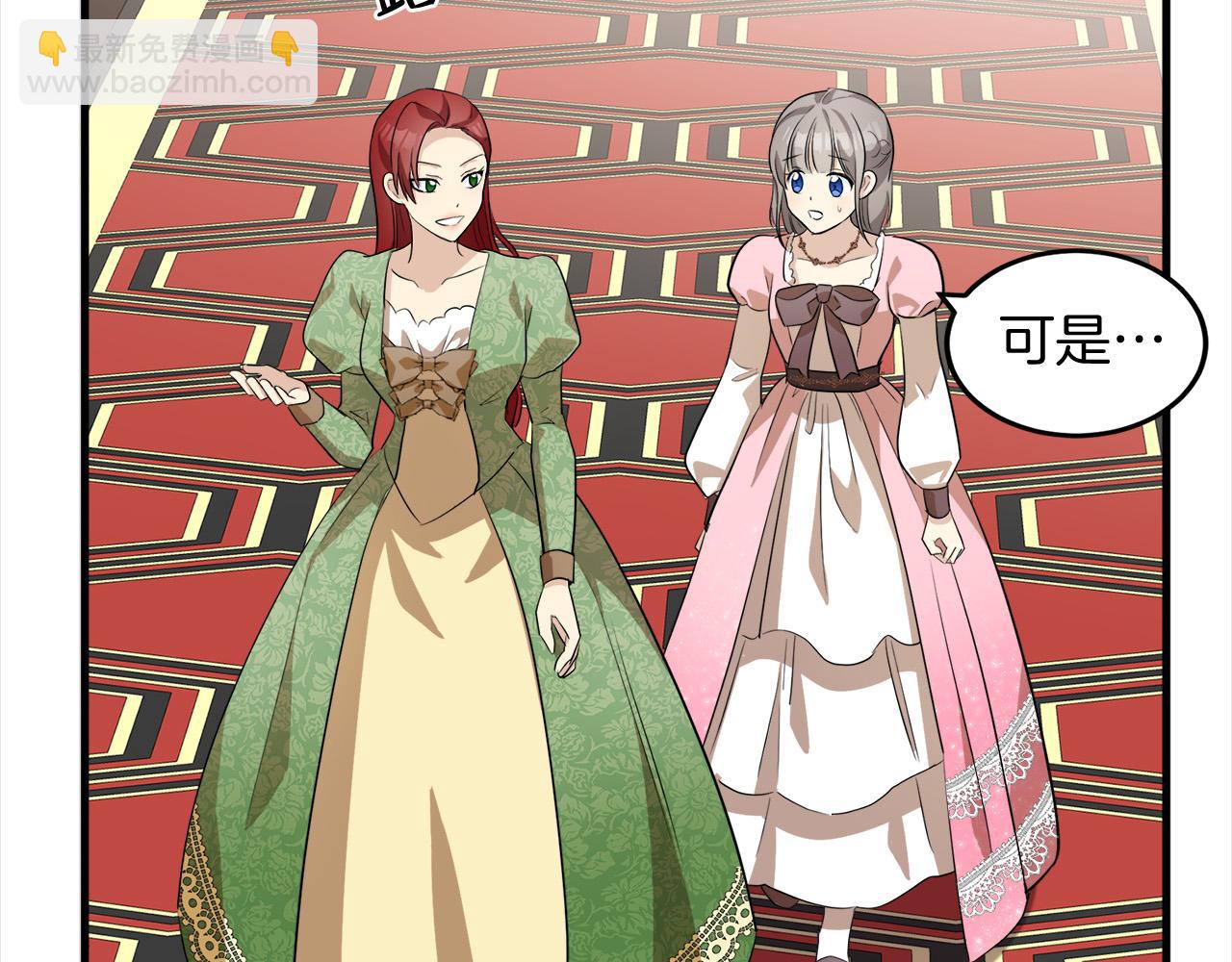 惡女的王座 - 第52話 降靈術士的傳說(3/4) - 6