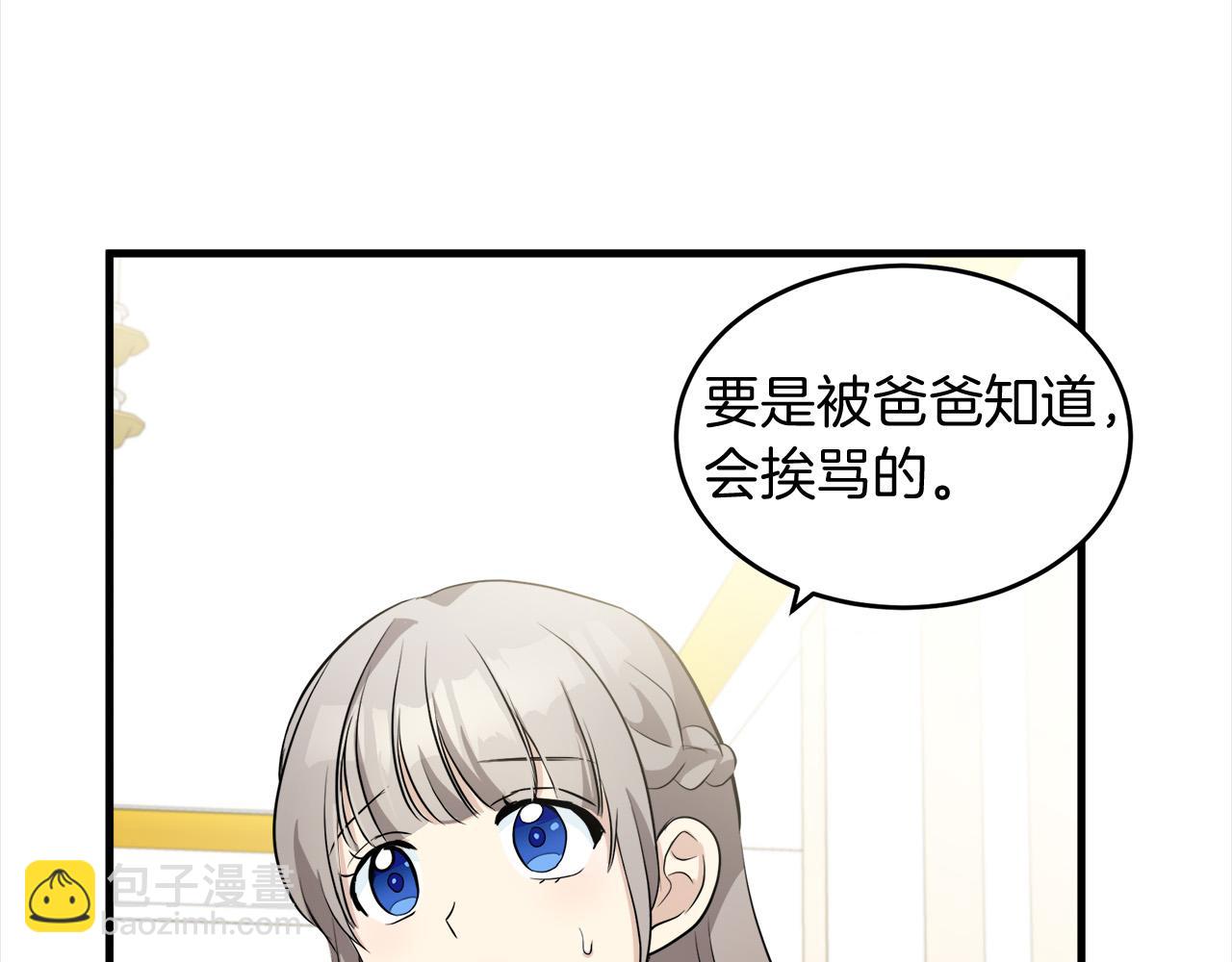 惡女的王座 - 第52話 降靈術士的傳說(3/4) - 8