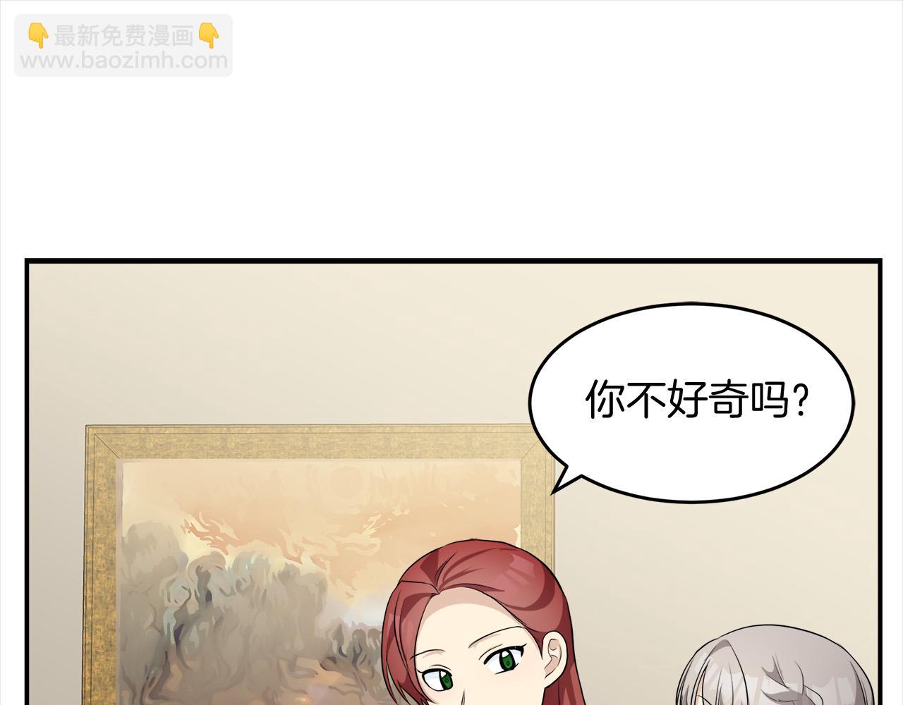 惡女的王座 - 第52話 降靈術士的傳說(3/4) - 2