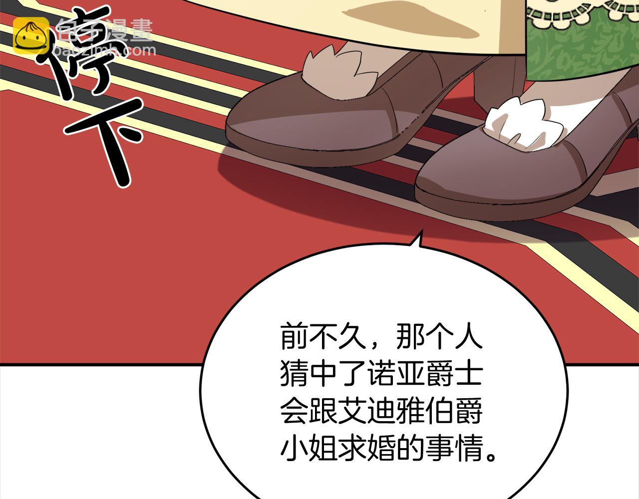 惡女的王座 - 第52話 降靈術士的傳說(3/4) - 5