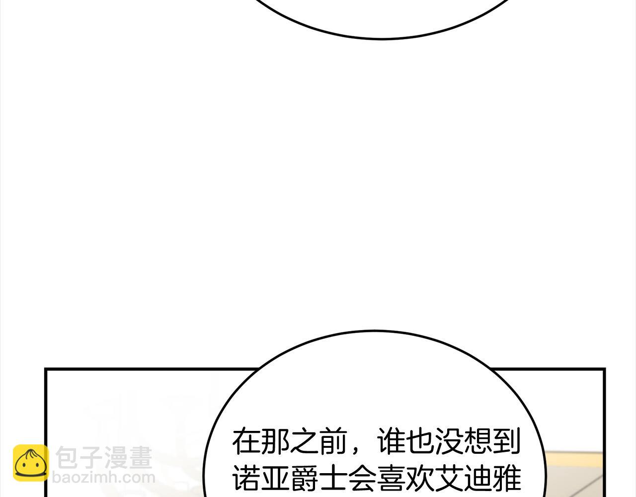 惡女的王座 - 第52話 降靈術士的傳說(3/4) - 6