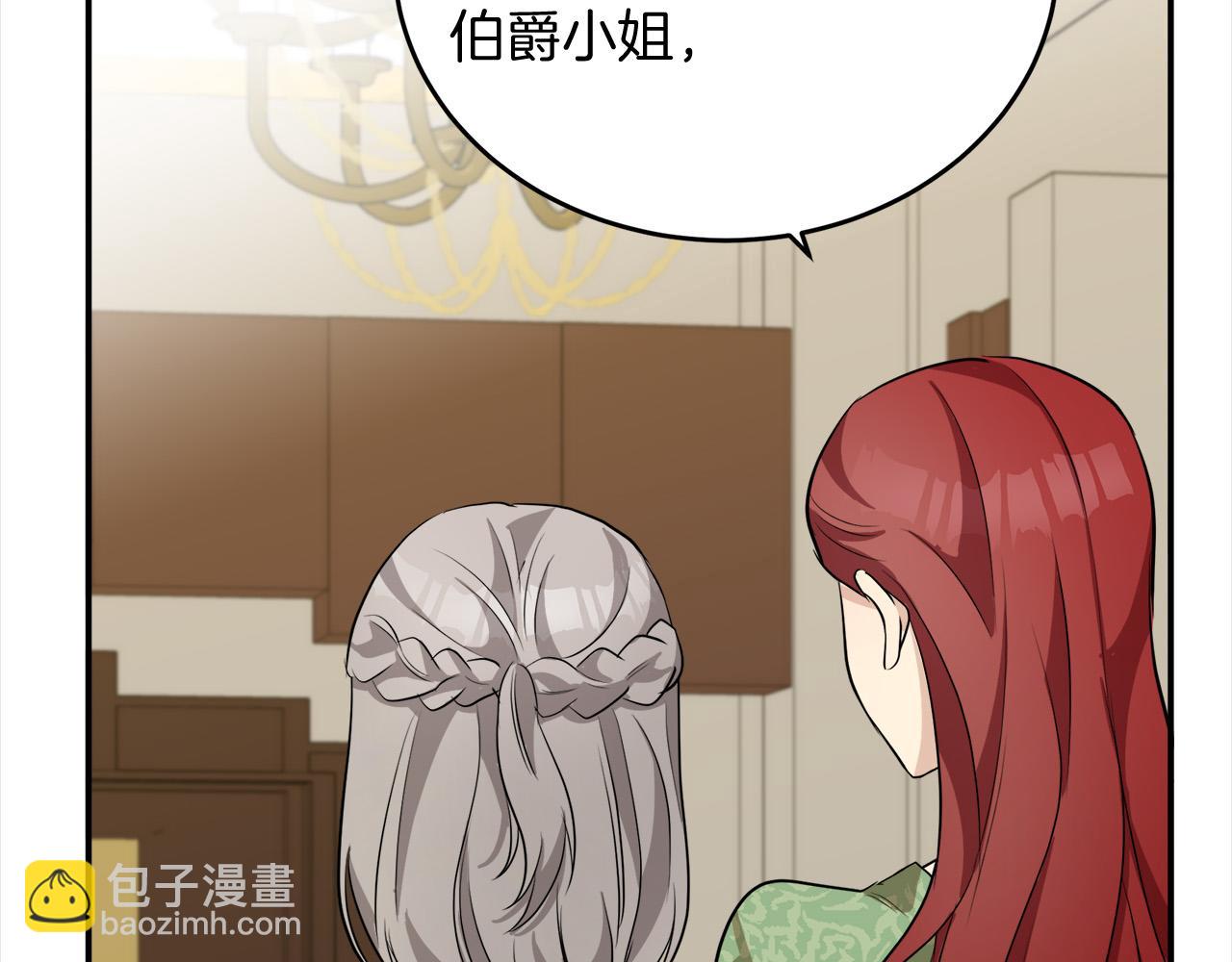 惡女的王座 - 第52話 降靈術士的傳說(3/4) - 7