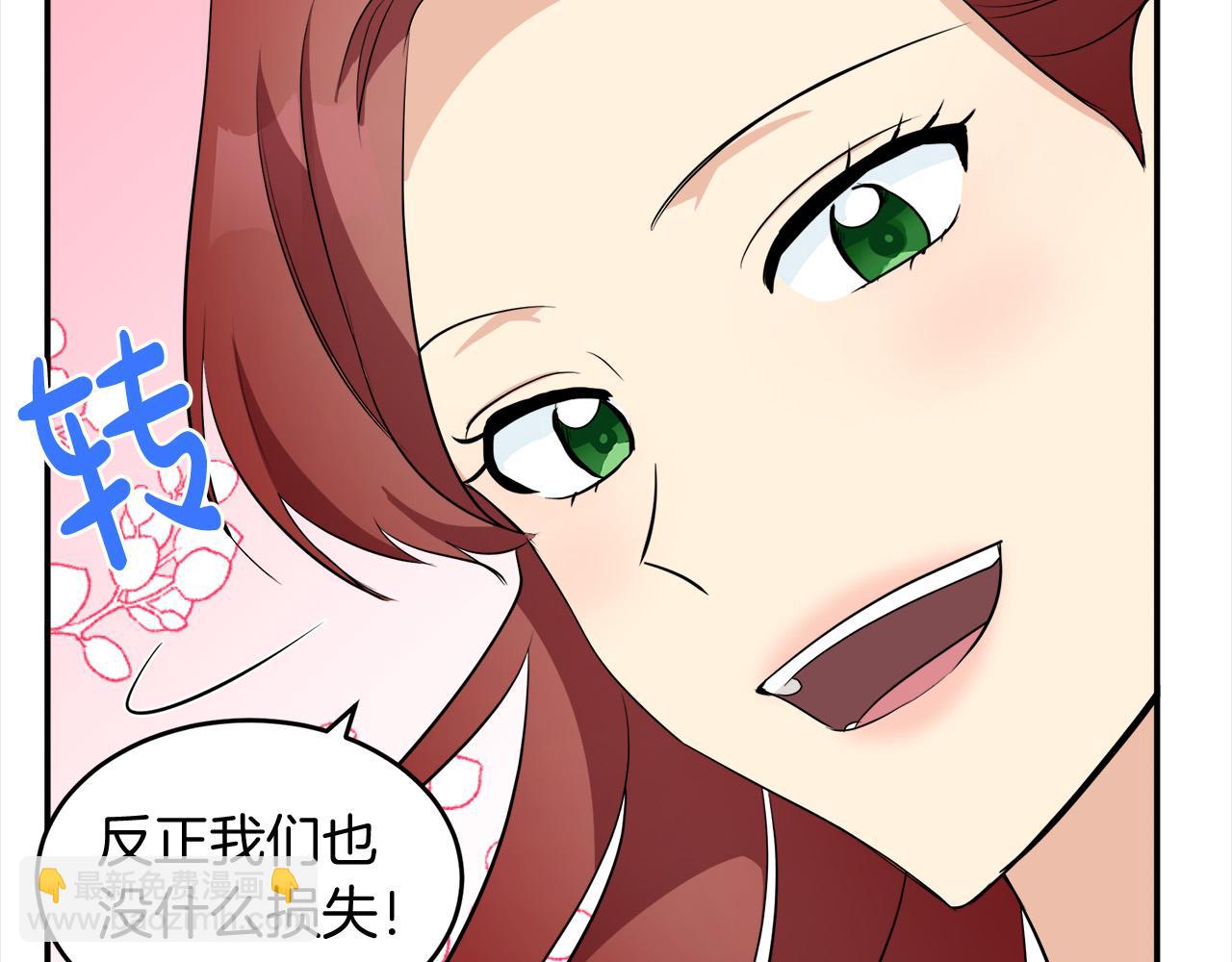 惡女的王座 - 第52話 降靈術士的傳說(3/4) - 2