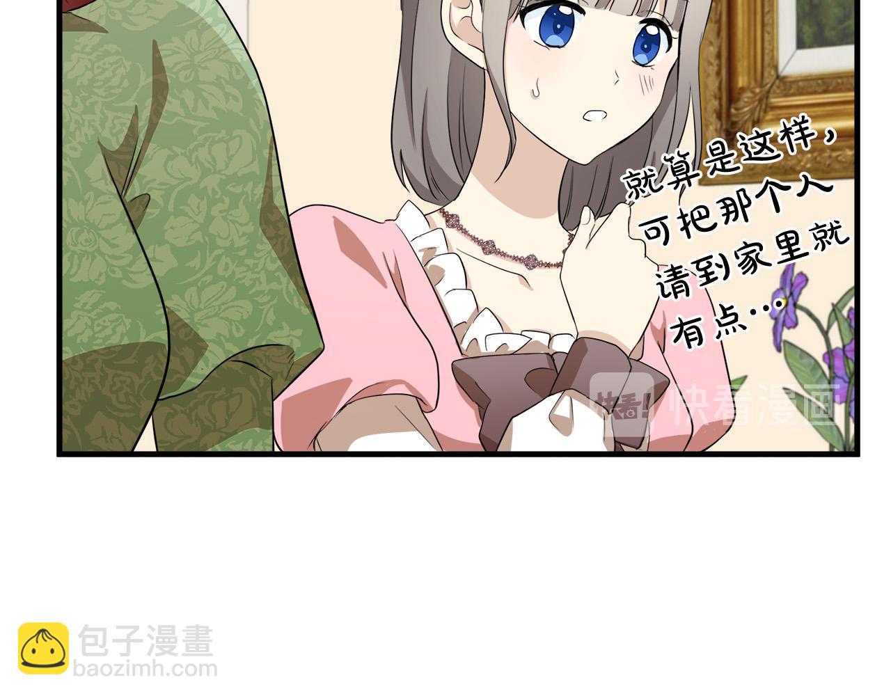 惡女的王座 - 第52話 降靈術士的傳說(3/4) - 5