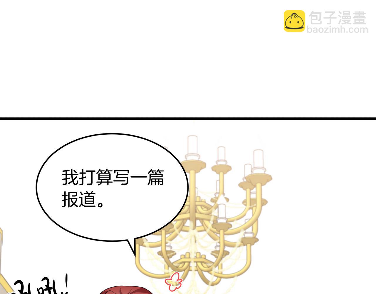 惡女的王座 - 第52話 降靈術士的傳說(3/4) - 6