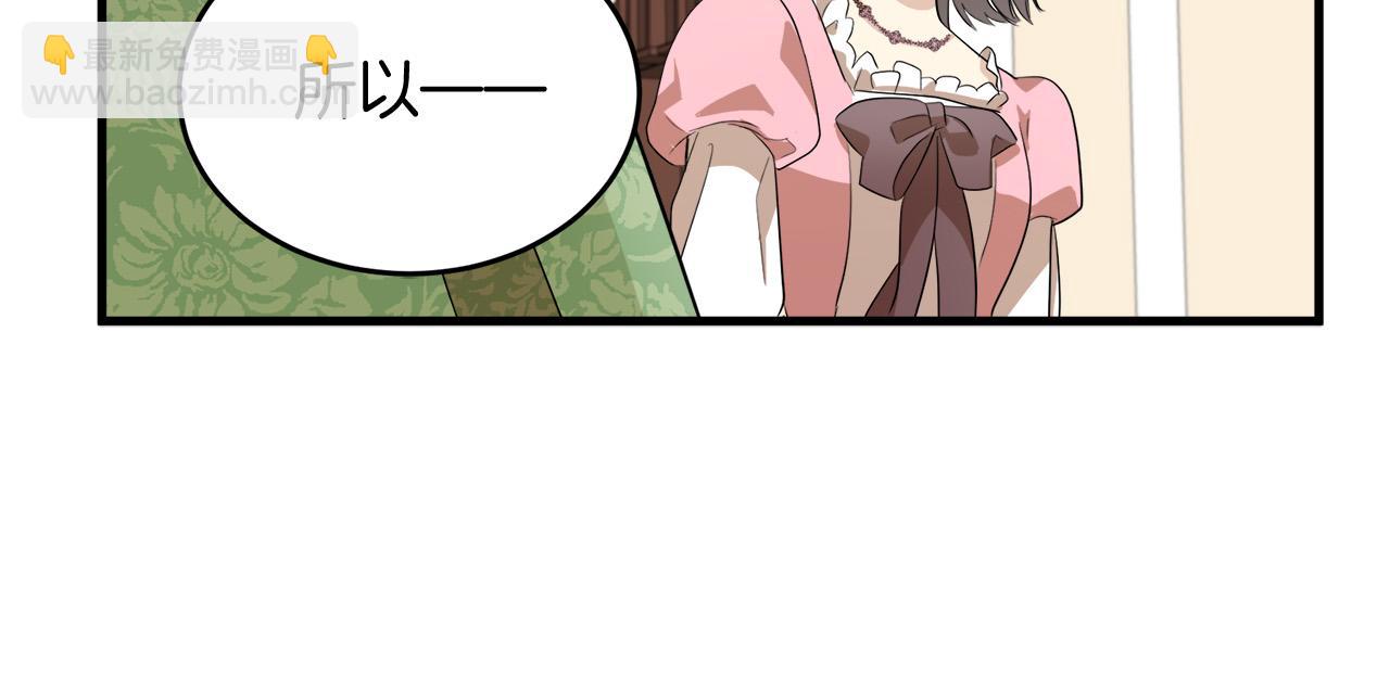 惡女的王座 - 第52話 降靈術士的傳說(3/4) - 3