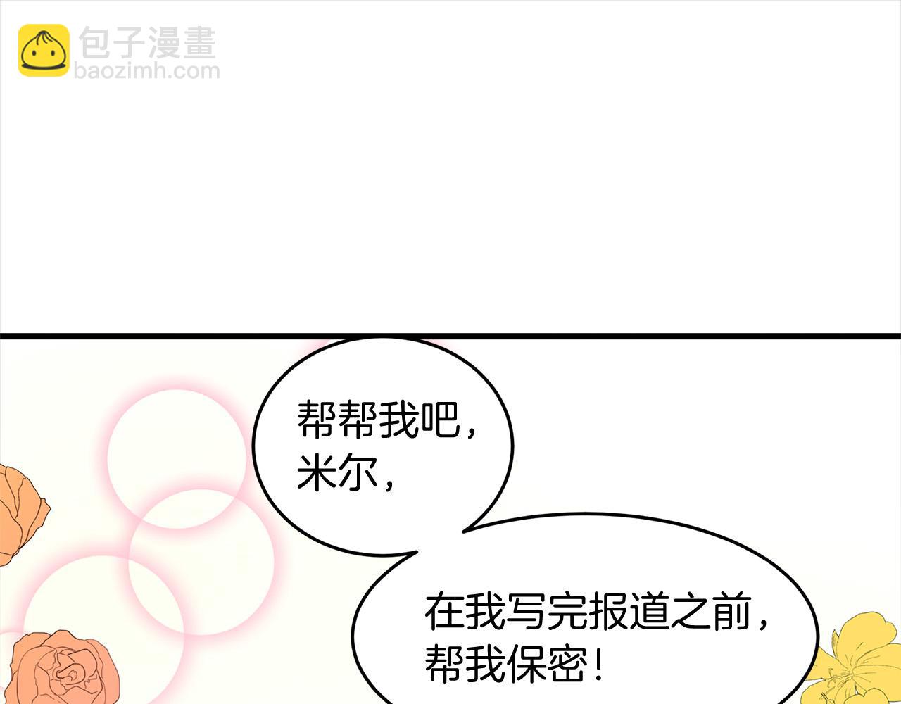 惡女的王座 - 第52話 降靈術士的傳說(3/4) - 4