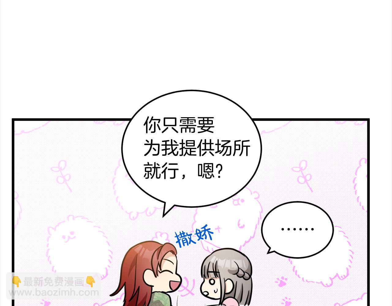 惡女的王座 - 第52話 降靈術士的傳說(4/4) - 5