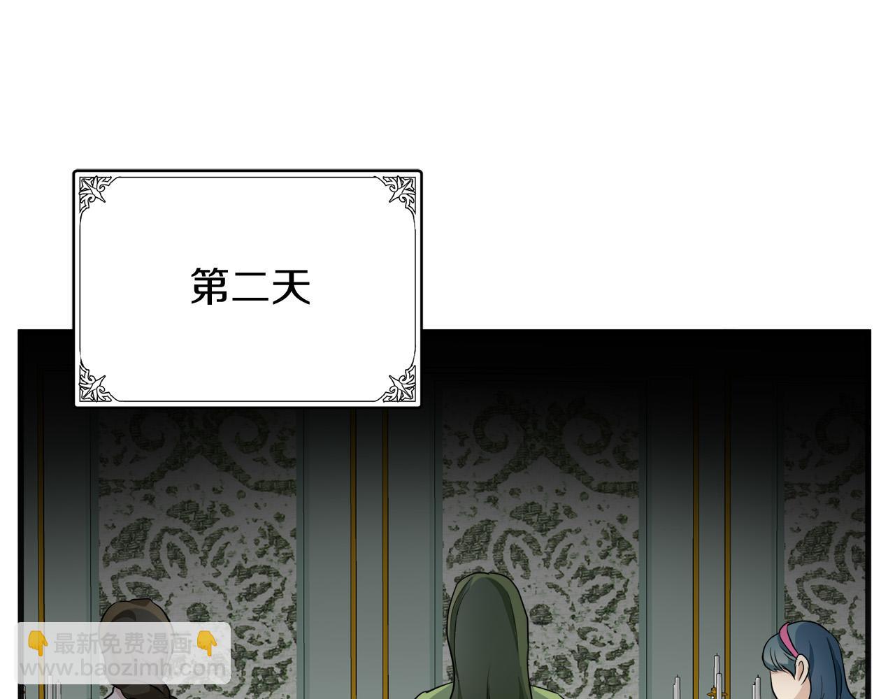 惡女的王座 - 第52話 降靈術士的傳說(4/4) - 3