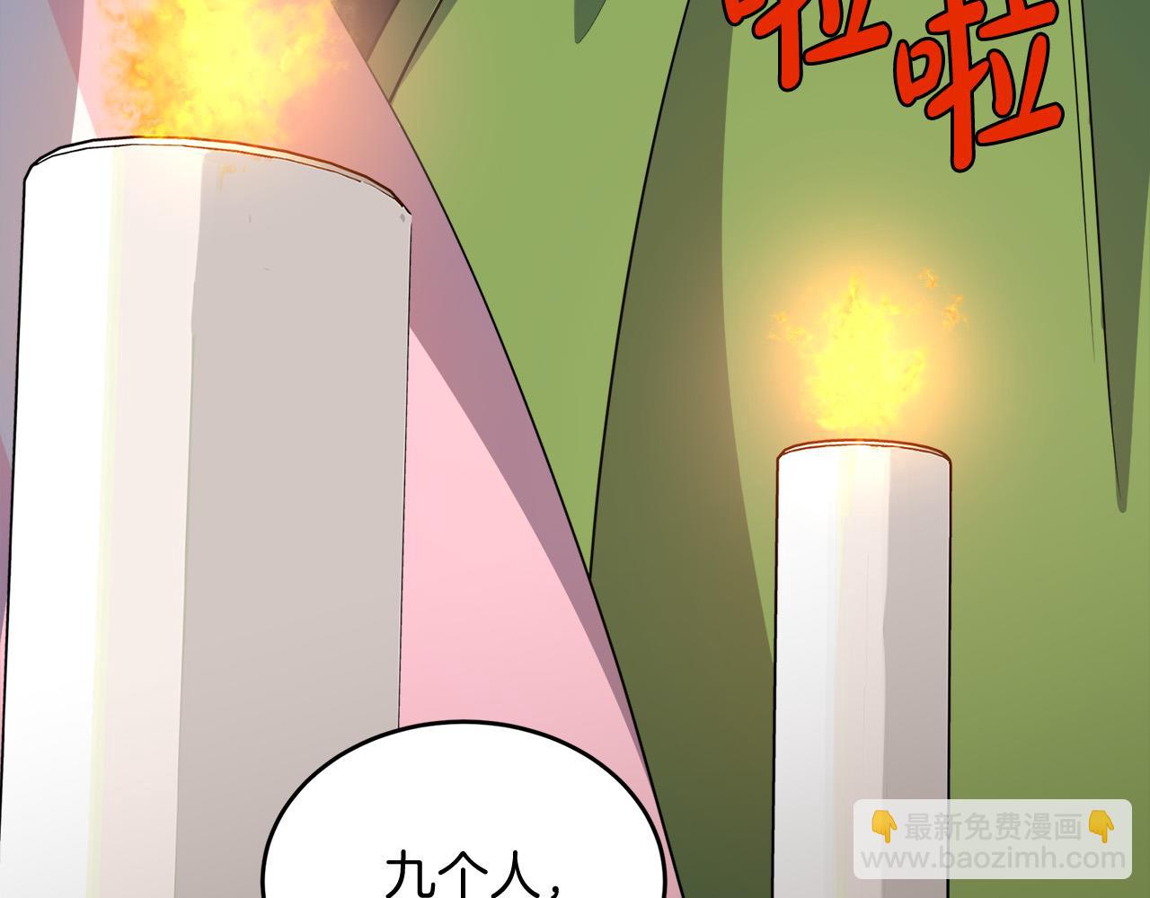 惡女的王座 - 第52話 降靈術士的傳說(4/4) - 6