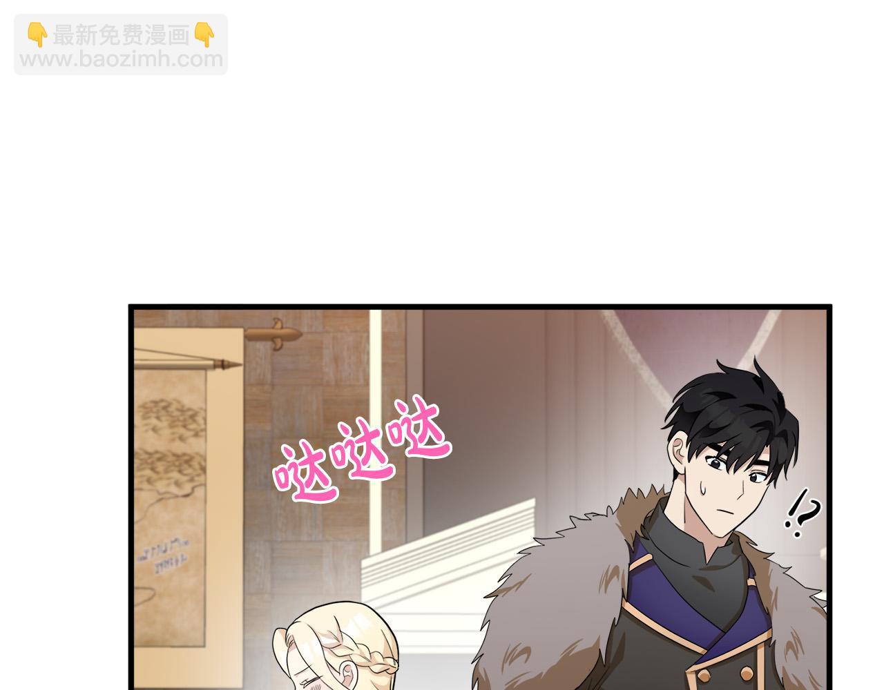 惡女的王座 - 第52話 降靈術士的傳說(1/4) - 8