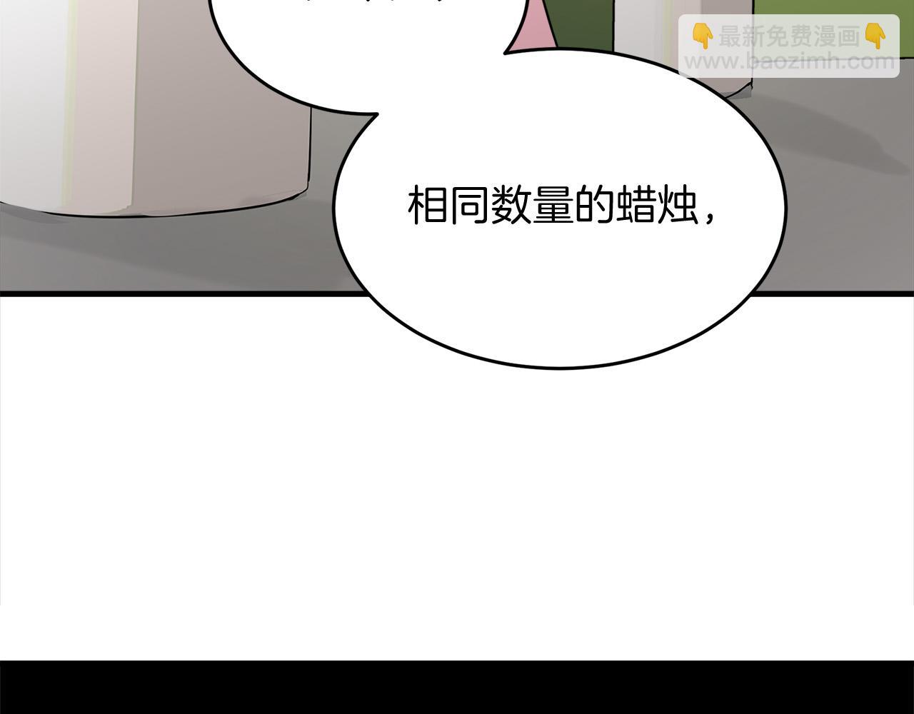 惡女的王座 - 第52話 降靈術士的傳說(4/4) - 7