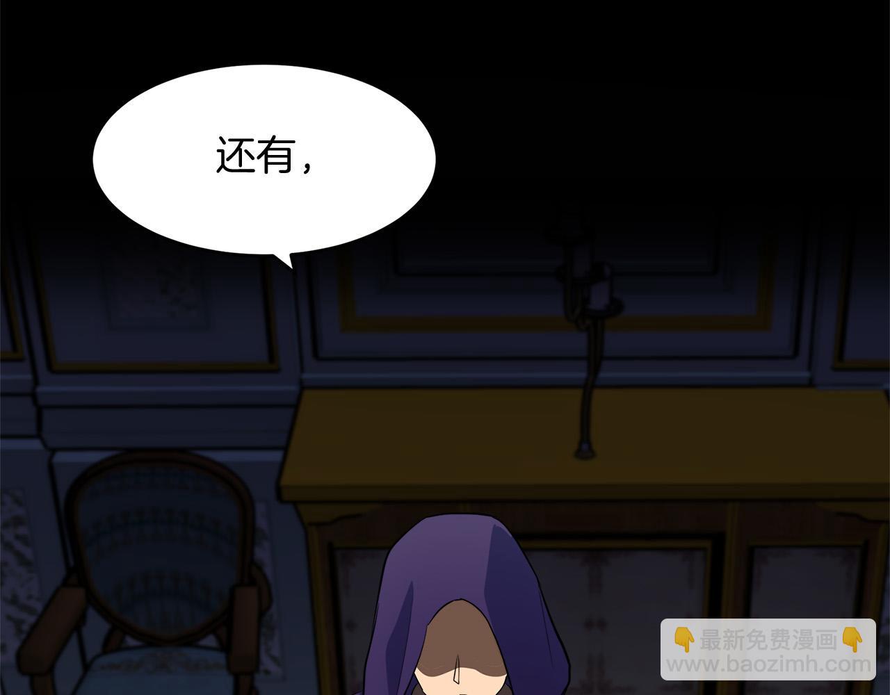 惡女的王座 - 第52話 降靈術士的傳說(4/4) - 1