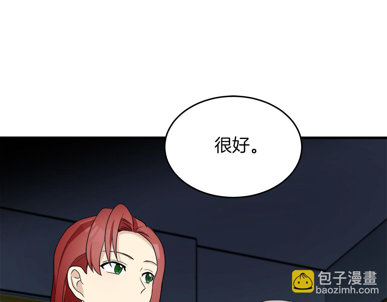 惡女的王座 - 第52話 降靈術士的傳說(4/4) - 5