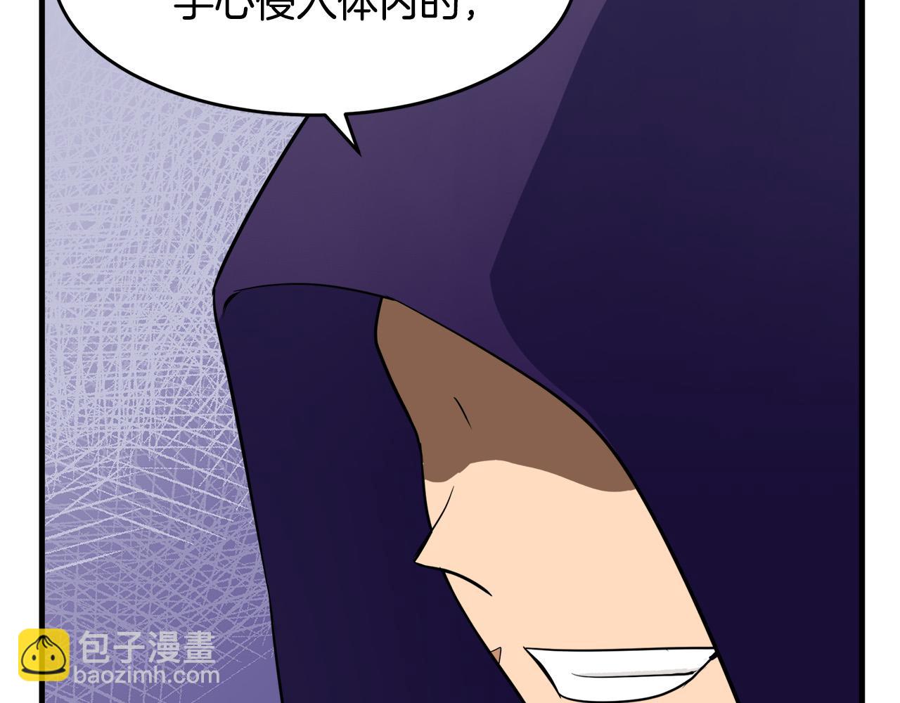 惡女的王座 - 第52話 降靈術士的傳說(4/4) - 7