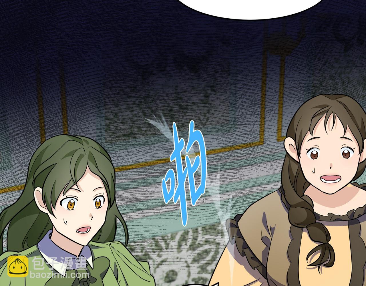 惡女的王座 - 第52話 降靈術士的傳說(4/4) - 5